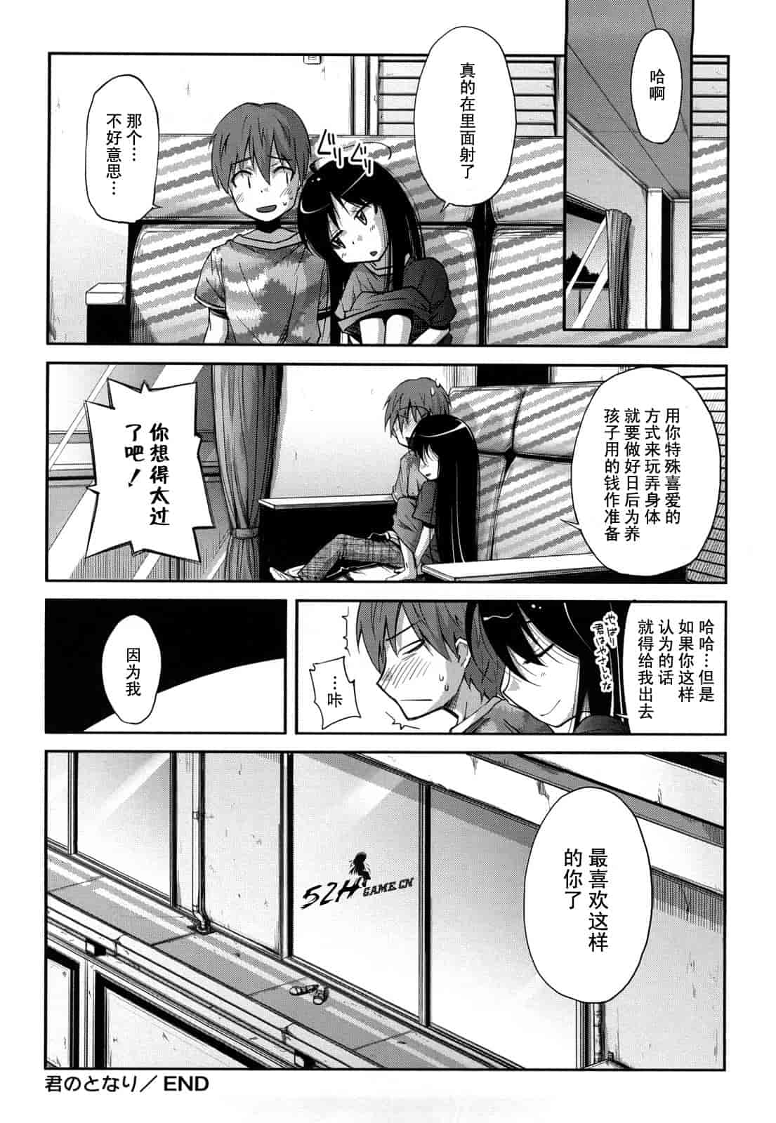 汉化版-[よしの] マイクロホリック_第6集