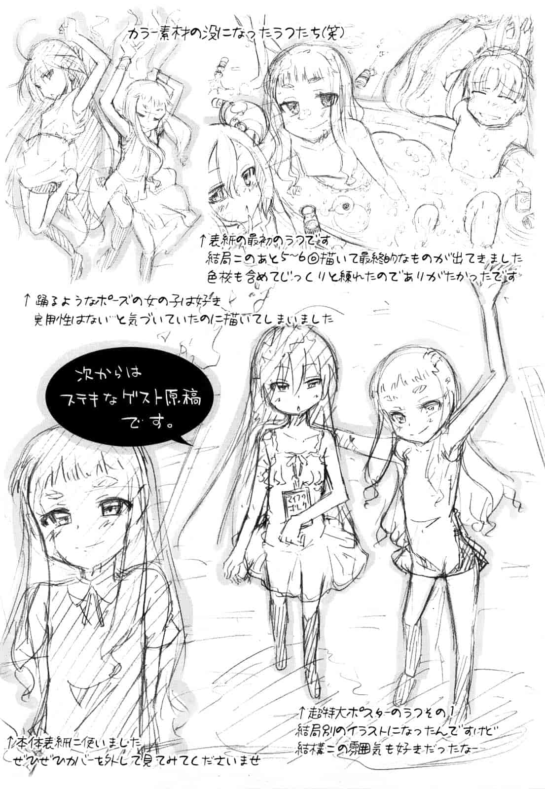 汉化版-[よしの] マイクロホリック_第6集