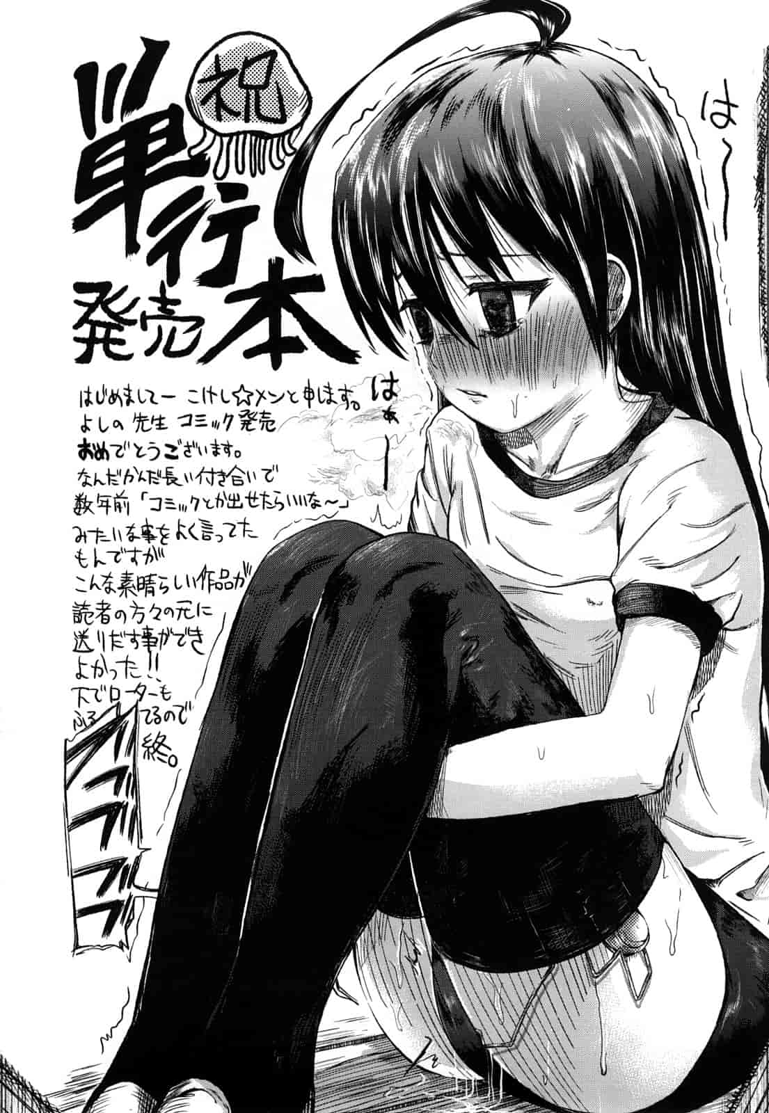 汉化版-[よしの] マイクロホリック_第6集