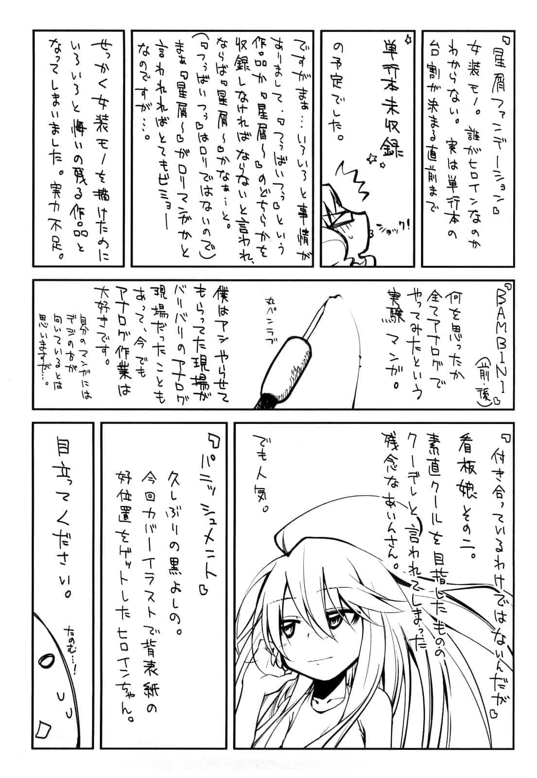 汉化版-[よしの] マイクロホリック_第6集