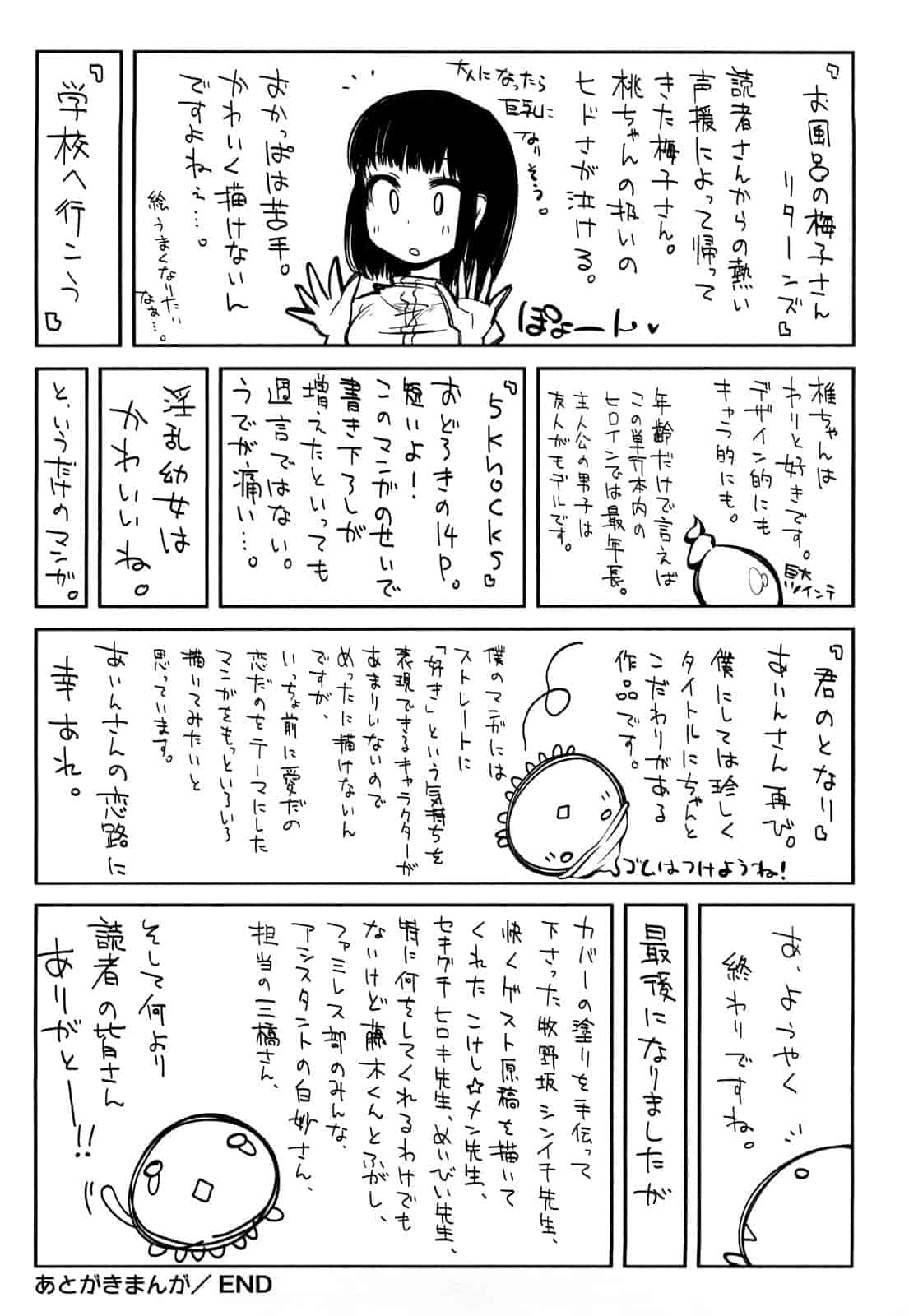 汉化版-[よしの] マイクロホリック_第6集