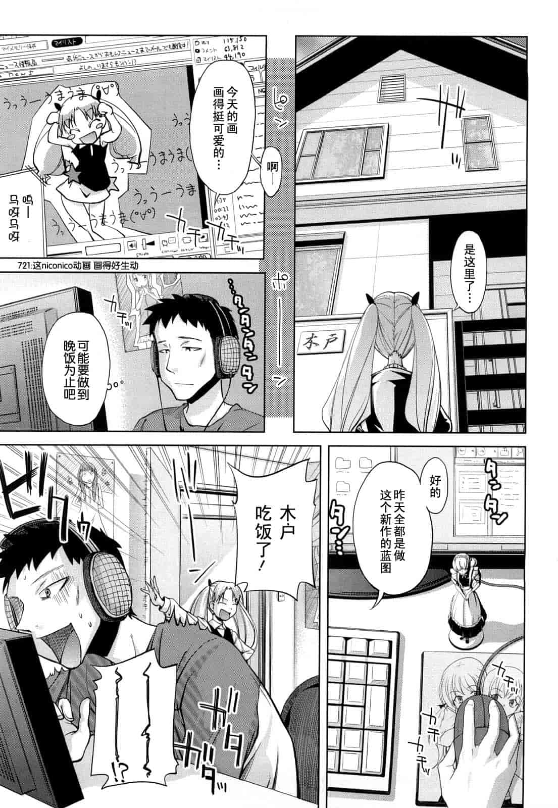 汉化版-[よしの] マイクロホリック_第1集