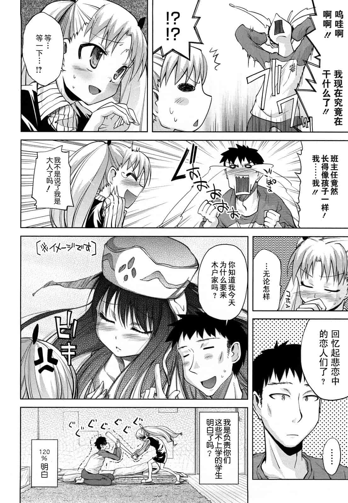 汉化版-[よしの] マイクロホリック_第1集