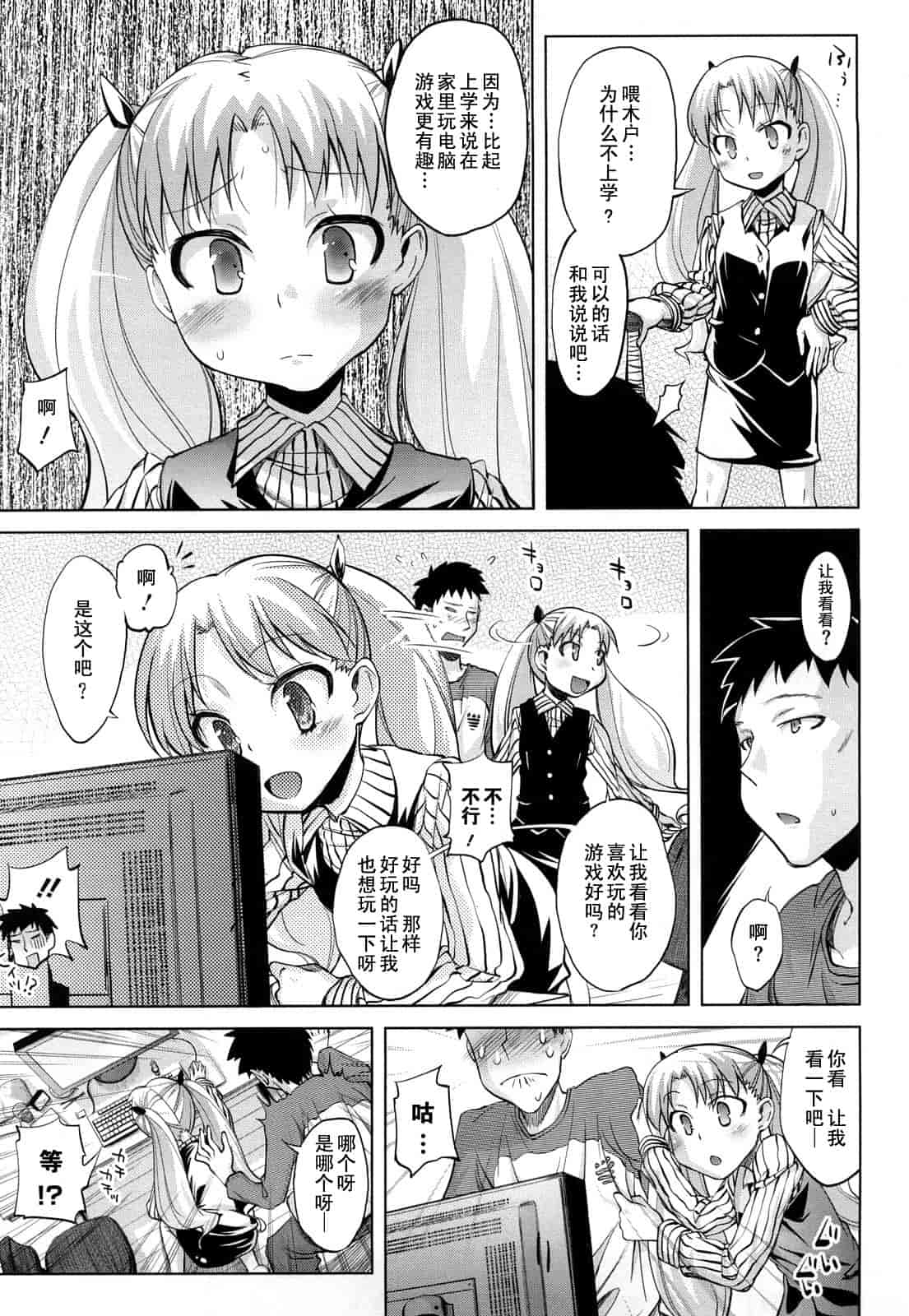 汉化版-[よしの] マイクロホリック_第1集