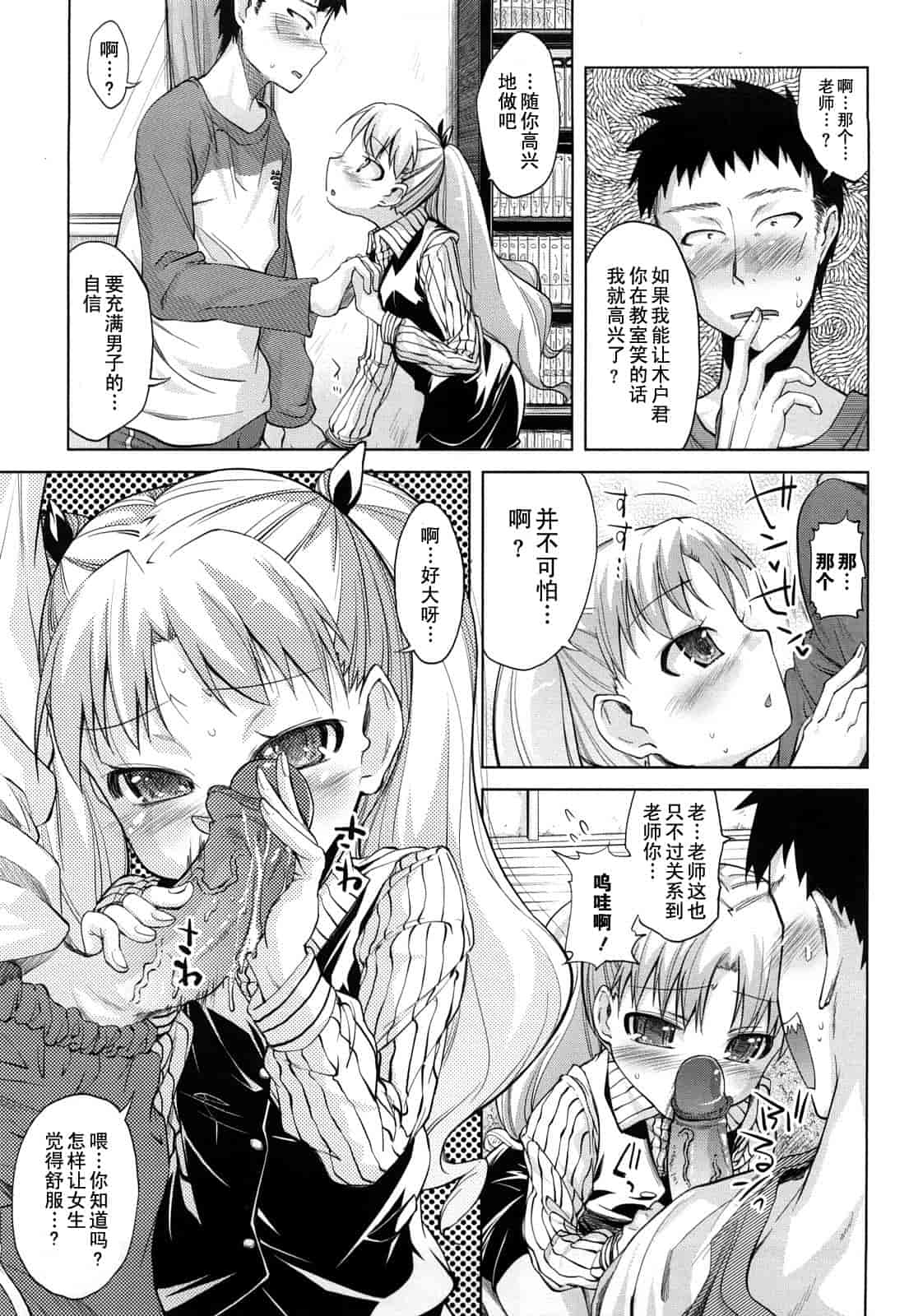 汉化版-[よしの] マイクロホリック_第1集