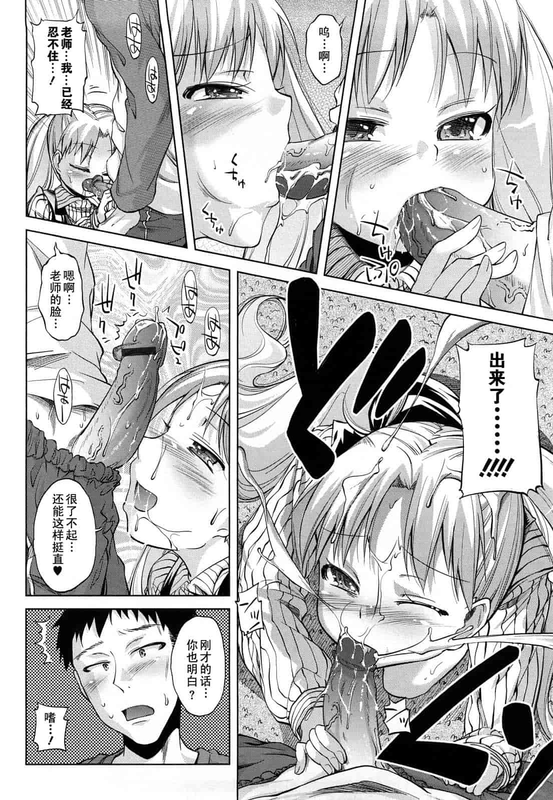 汉化版-[よしの] マイクロホリック_第1集