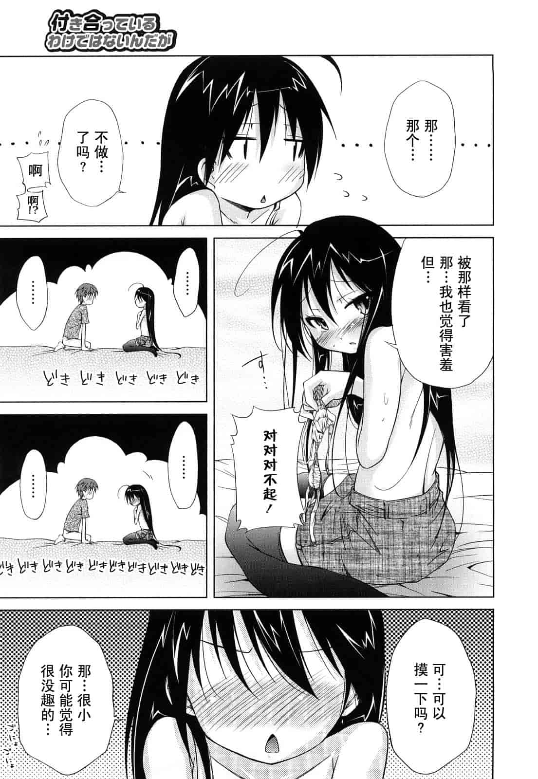 汉化版-[よしの] マイクロホリック_第2集