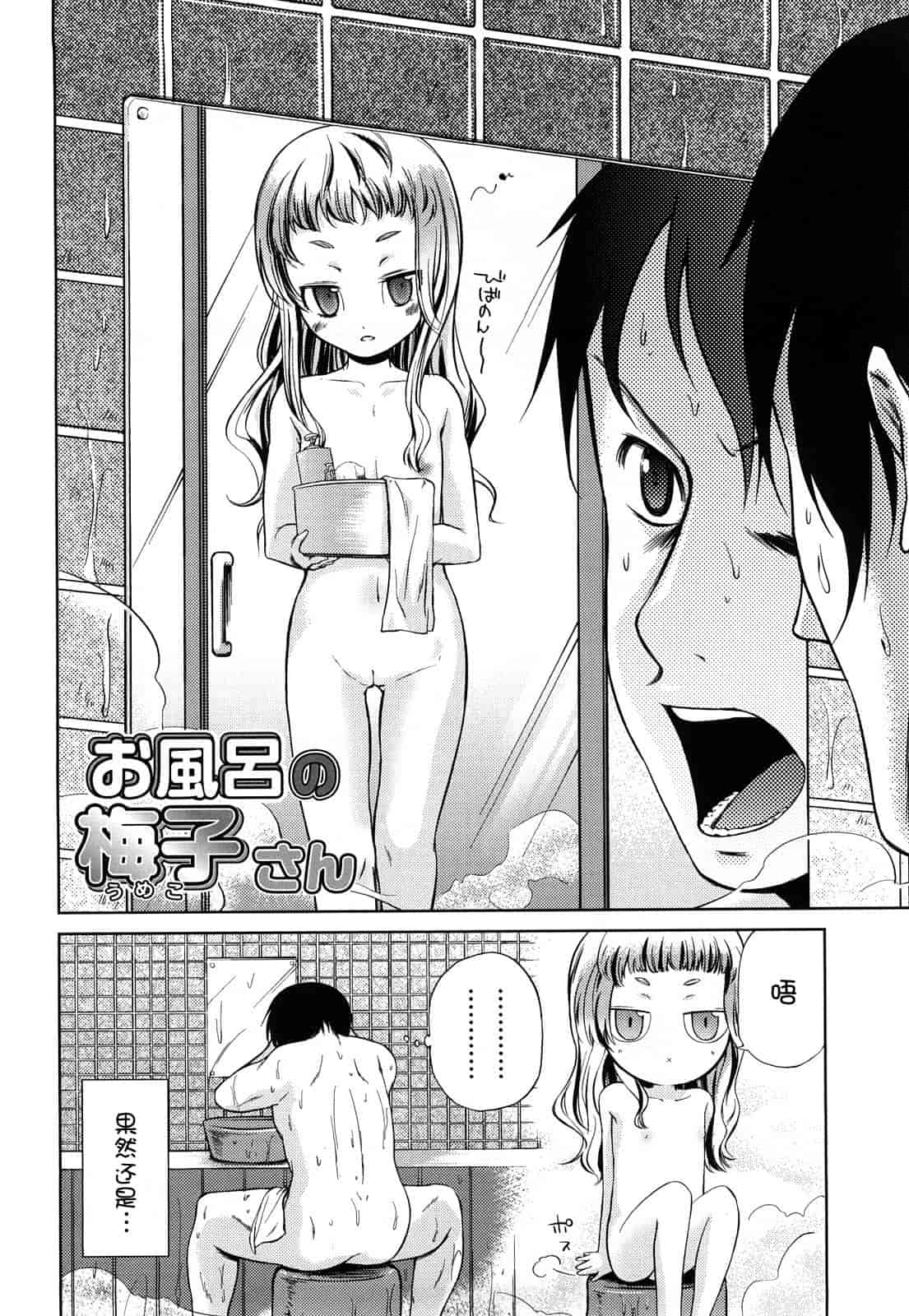 汉化版-[よしの] マイクロホリック_第1集