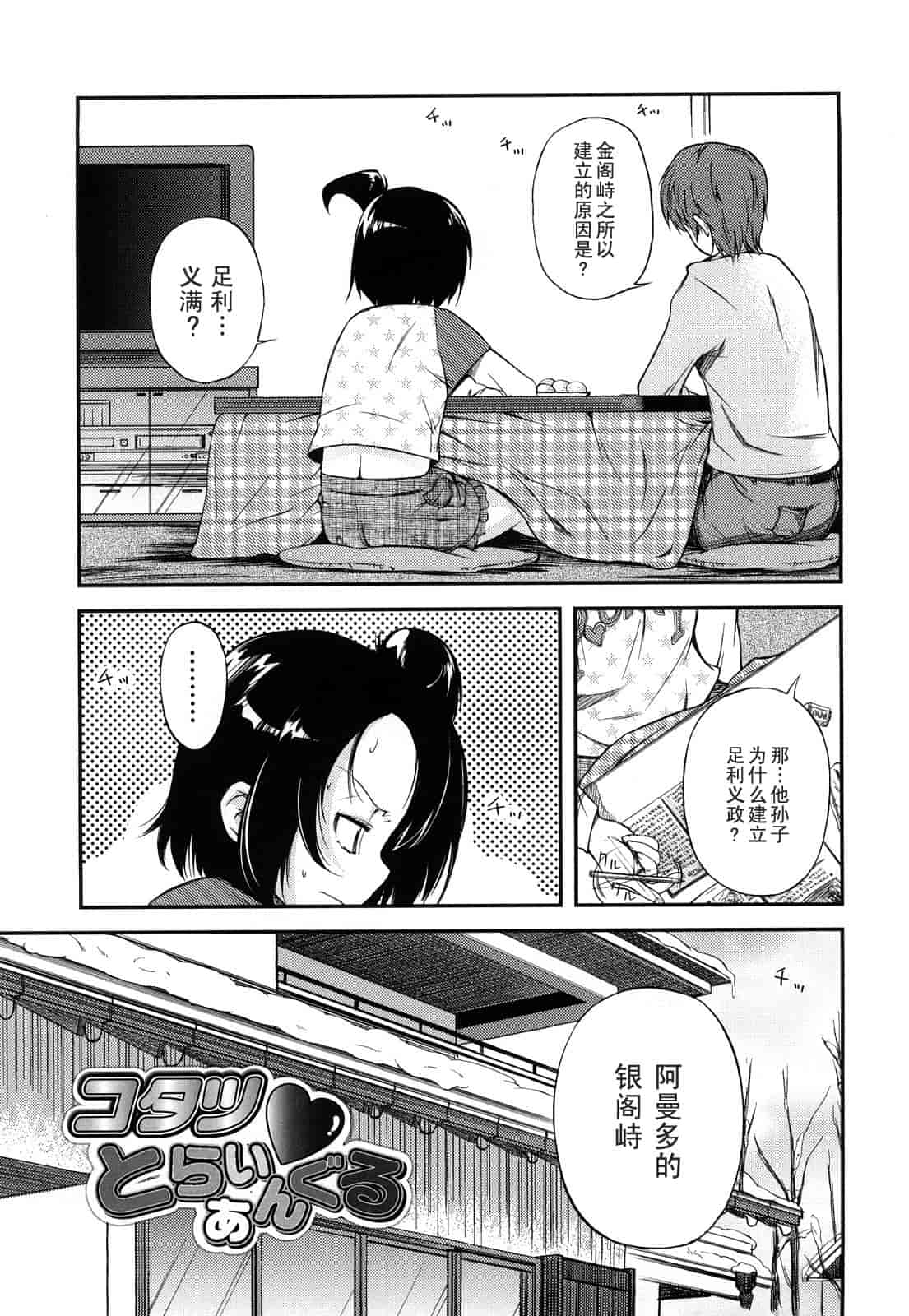 汉化版-[よしの] マイクロホリック_第2集