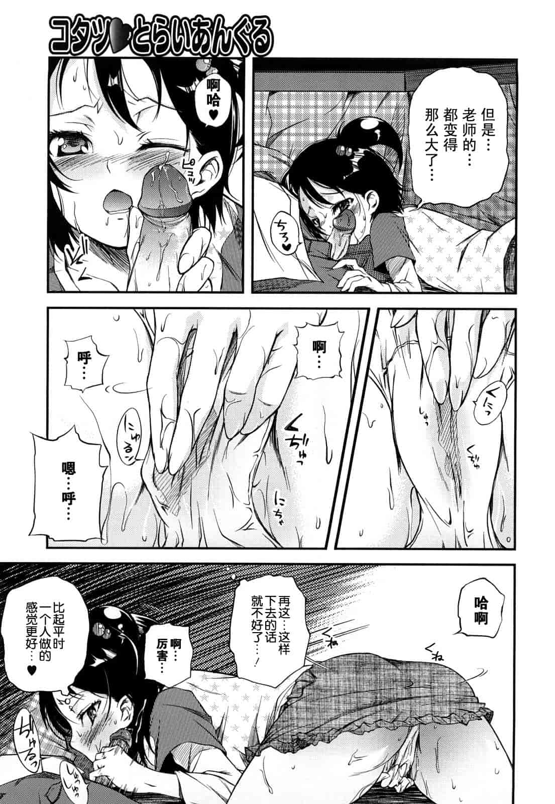 汉化版-[よしの] マイクロホリック_第2集