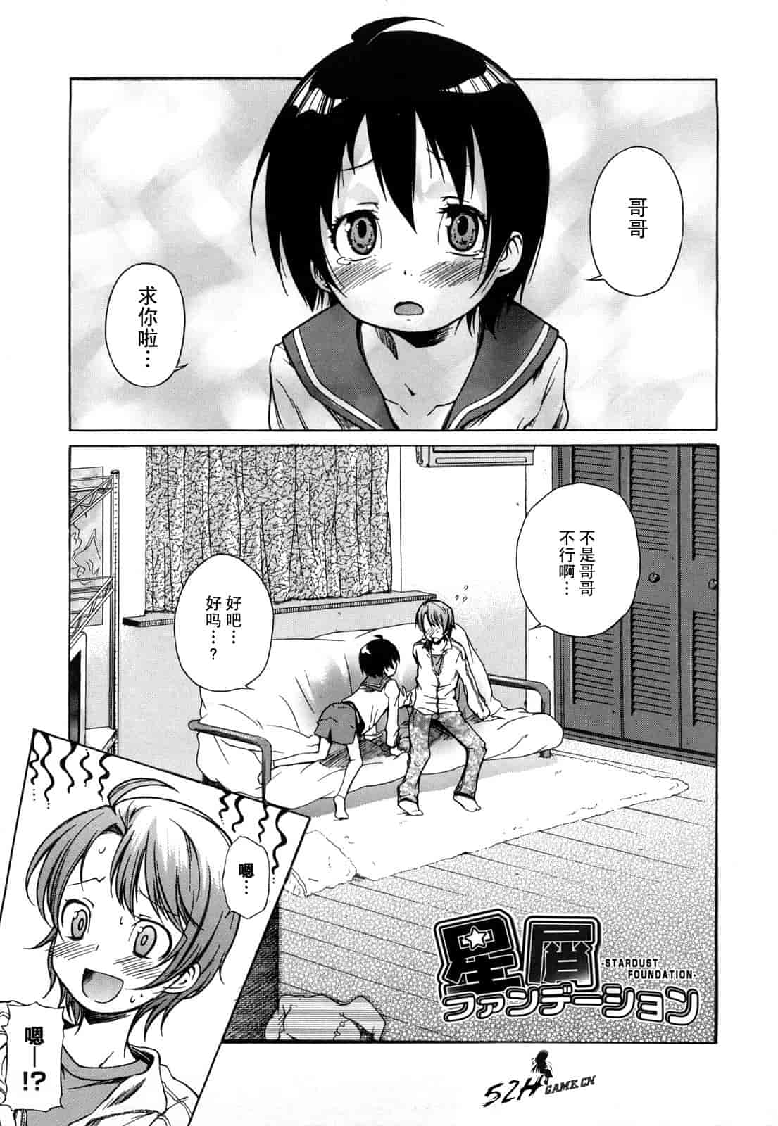 汉化版-[よしの] マイクロホリック_第2集