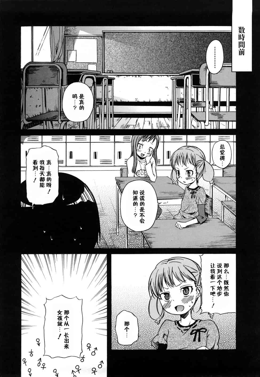 汉化版-[よしの] マイクロホリック_第2集