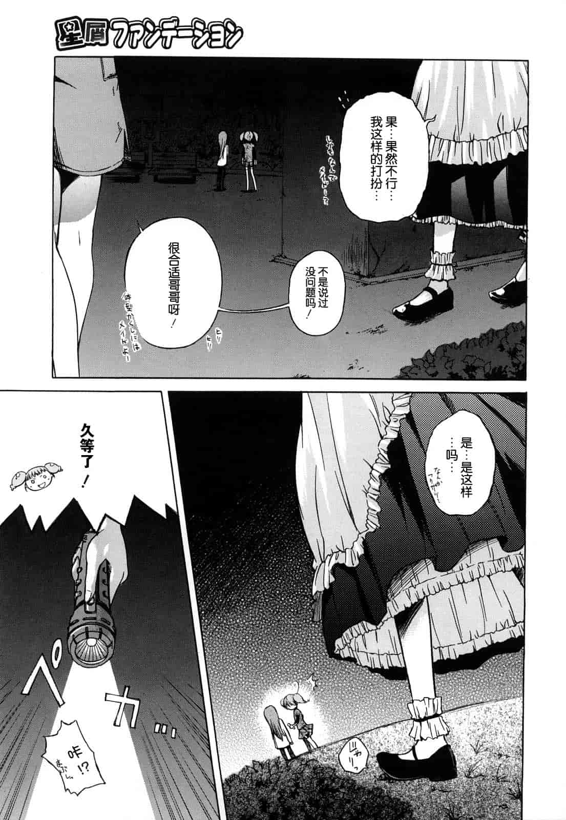 汉化版-[よしの] マイクロホリック_第2集