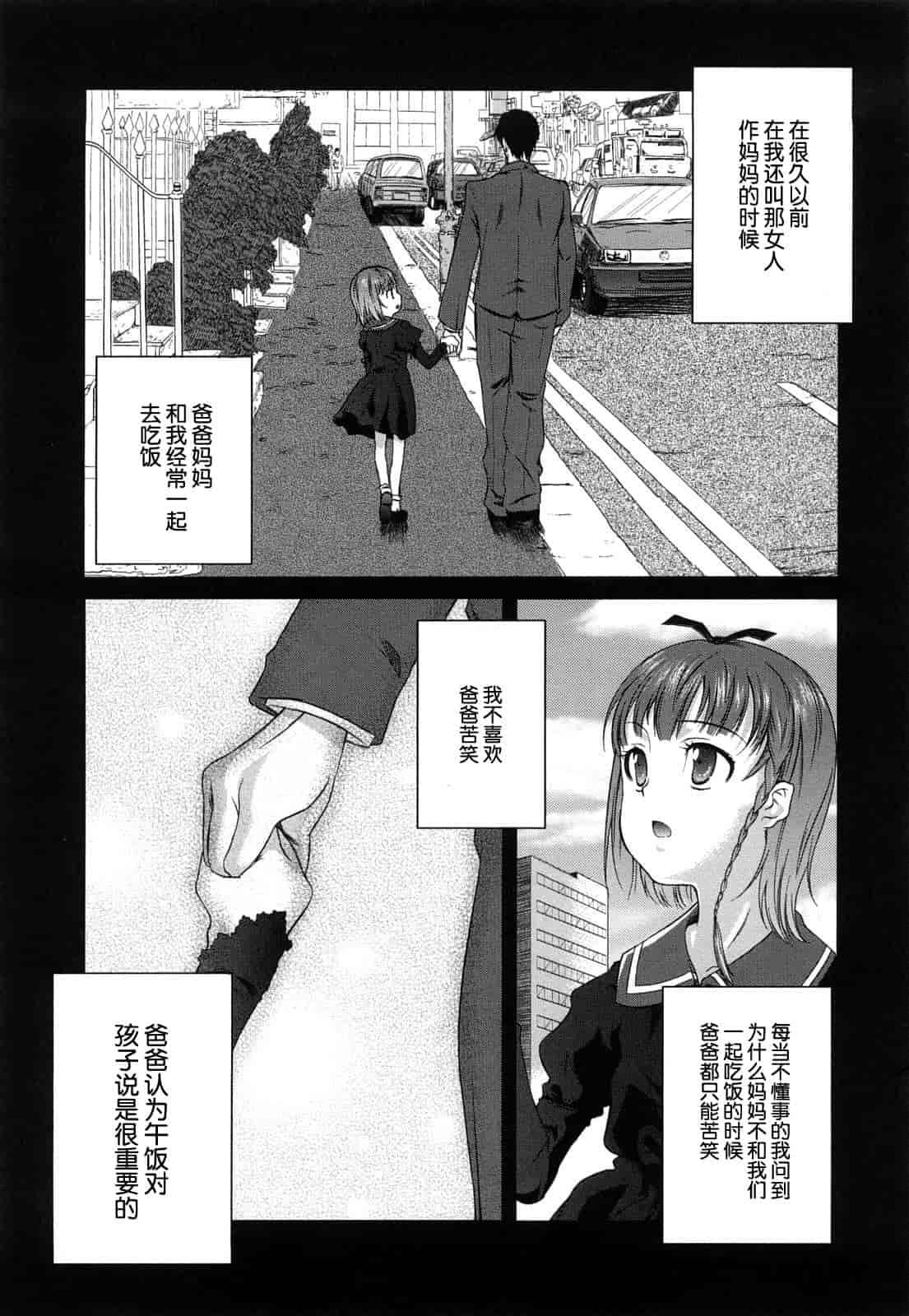 汉化版-[よしの] マイクロホリック_第3集