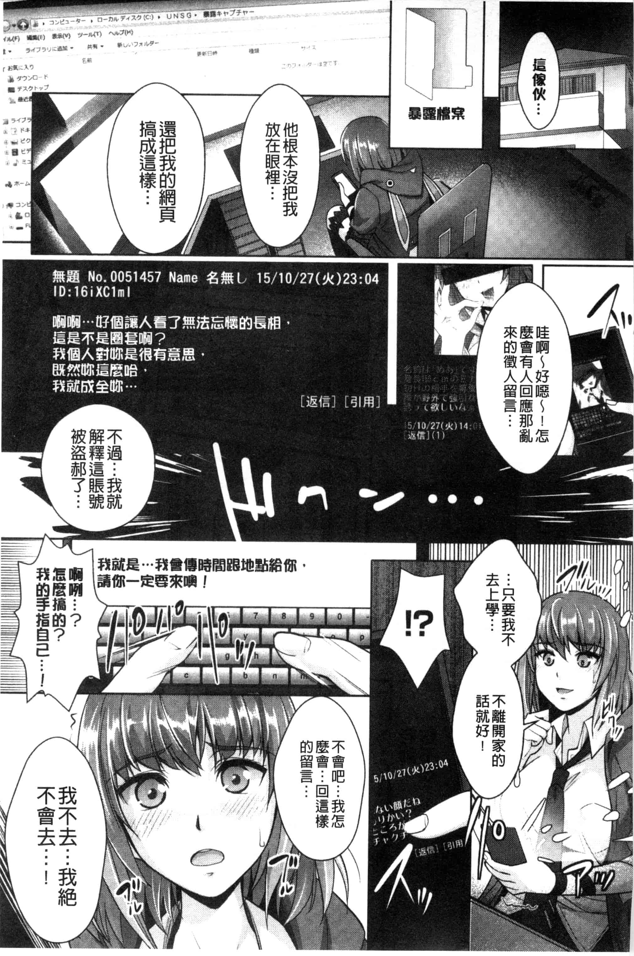 汉化版-[らくじん] 絶対服従カメラ～催淫ファインダーであの娘を洗脳撮影～_第3集