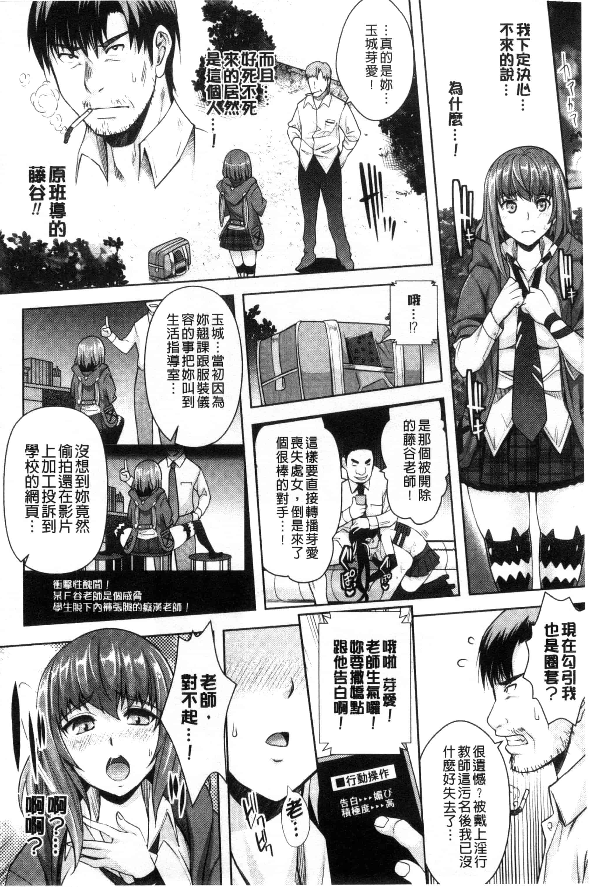 汉化版-[らくじん] 絶対服従カメラ～催淫ファインダーであの娘を洗脳撮影～_第3集