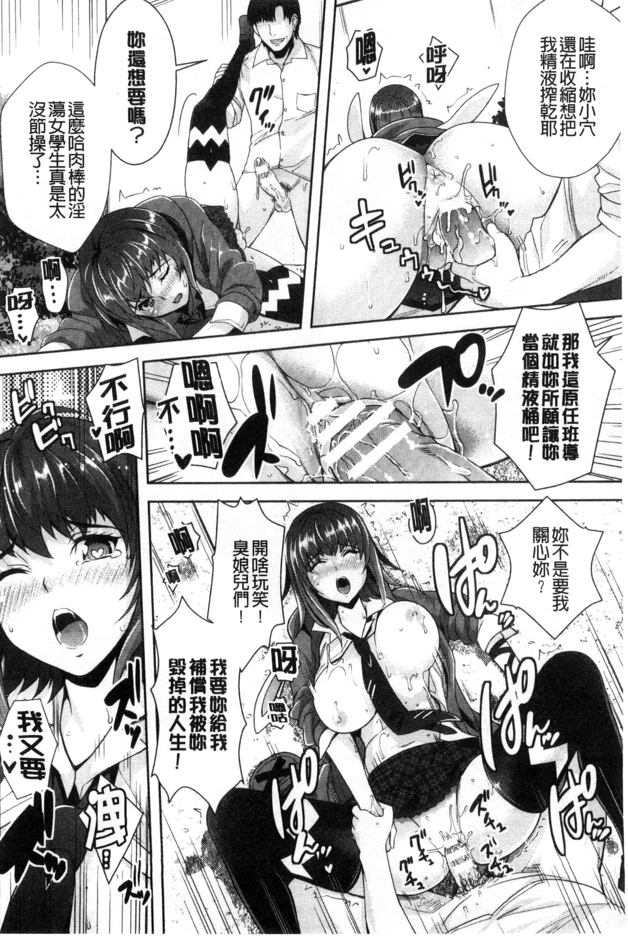 汉化版-[らくじん] 絶対服従カメラ～催淫ファインダーであの娘を洗脳撮影～_第3集
