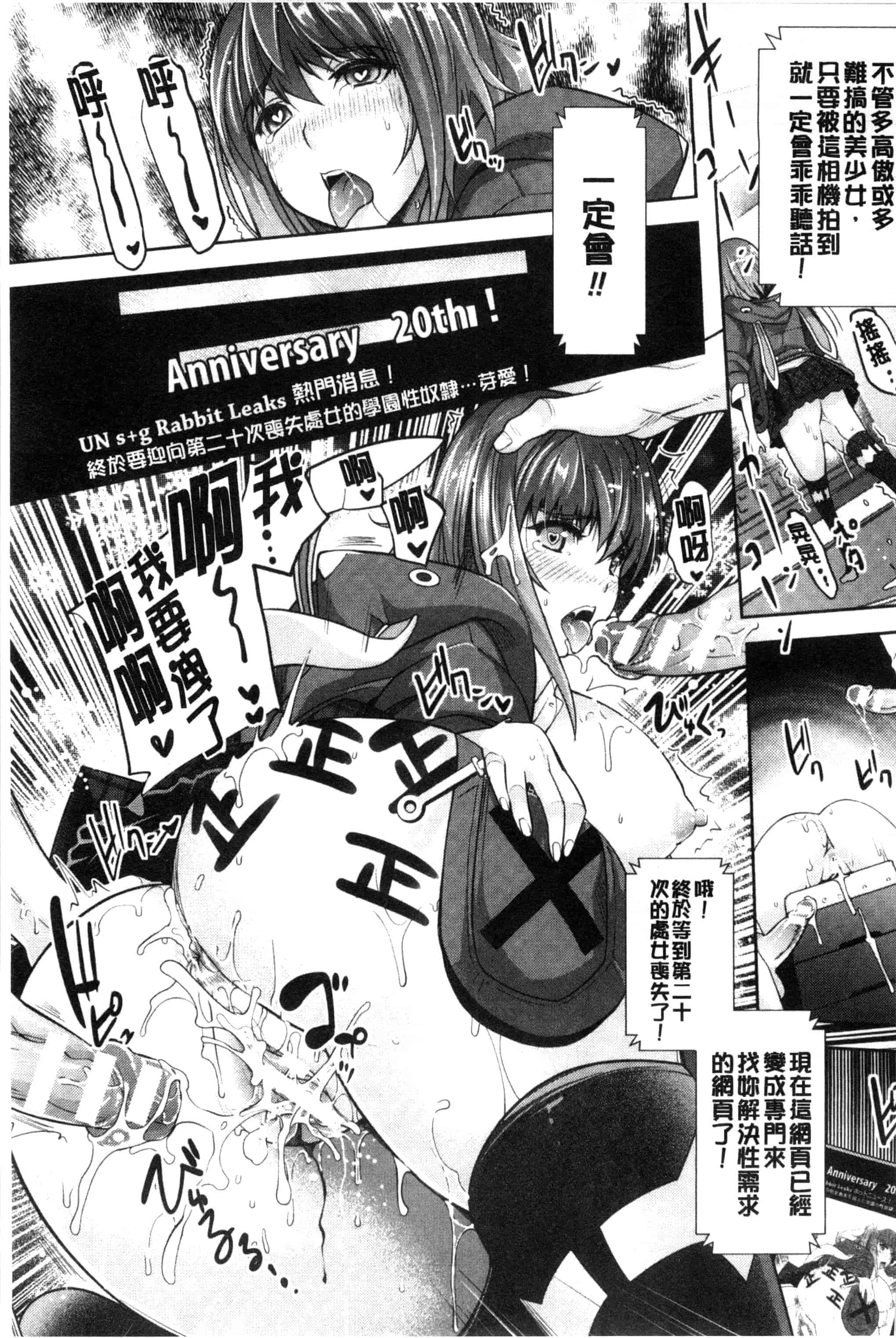 汉化版-[らくじん] 絶対服従カメラ～催淫ファインダーであの娘を洗脳撮影～_第3集