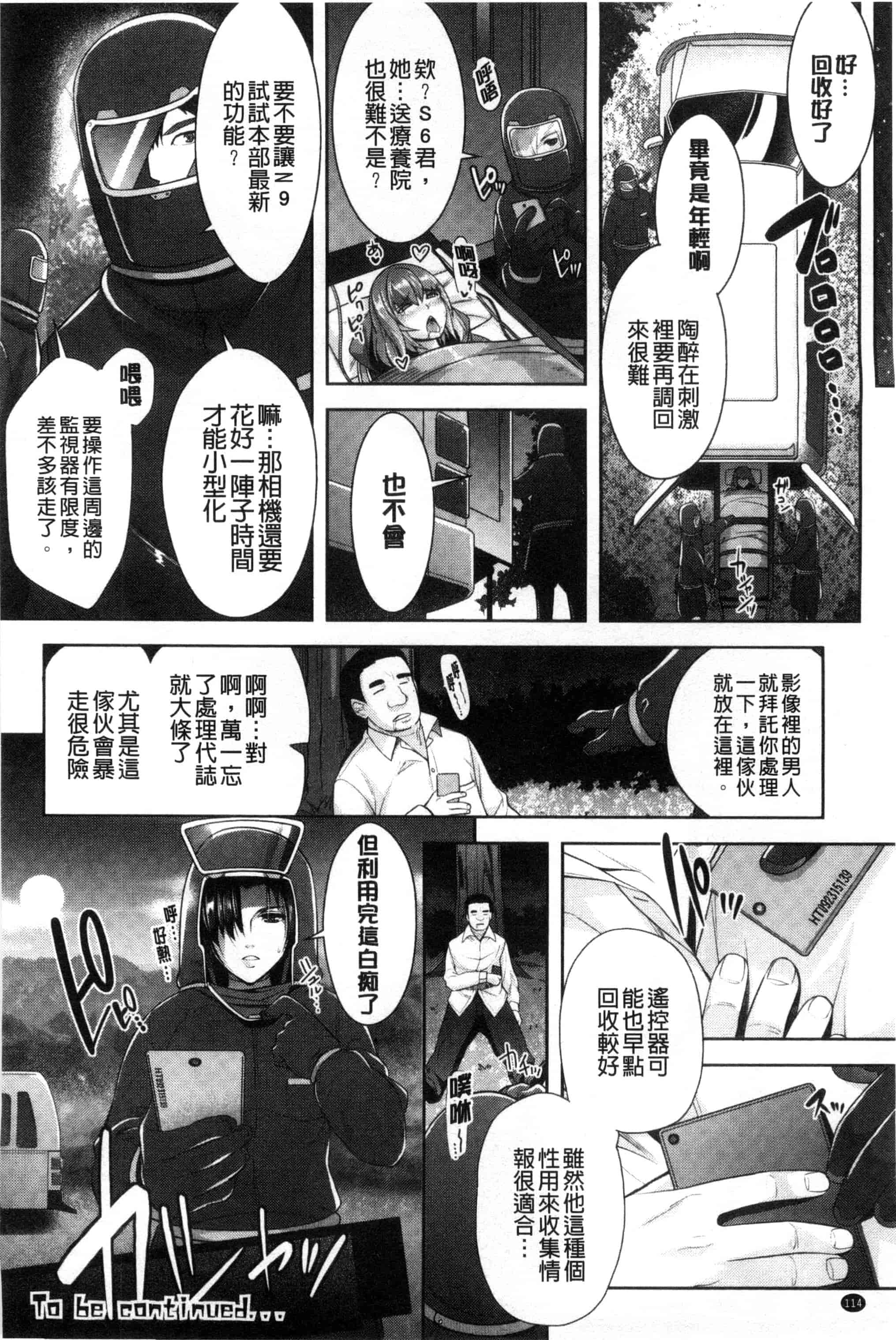 汉化版-[らくじん] 絶対服従カメラ～催淫ファインダーであの娘を洗脳撮影～_第3集