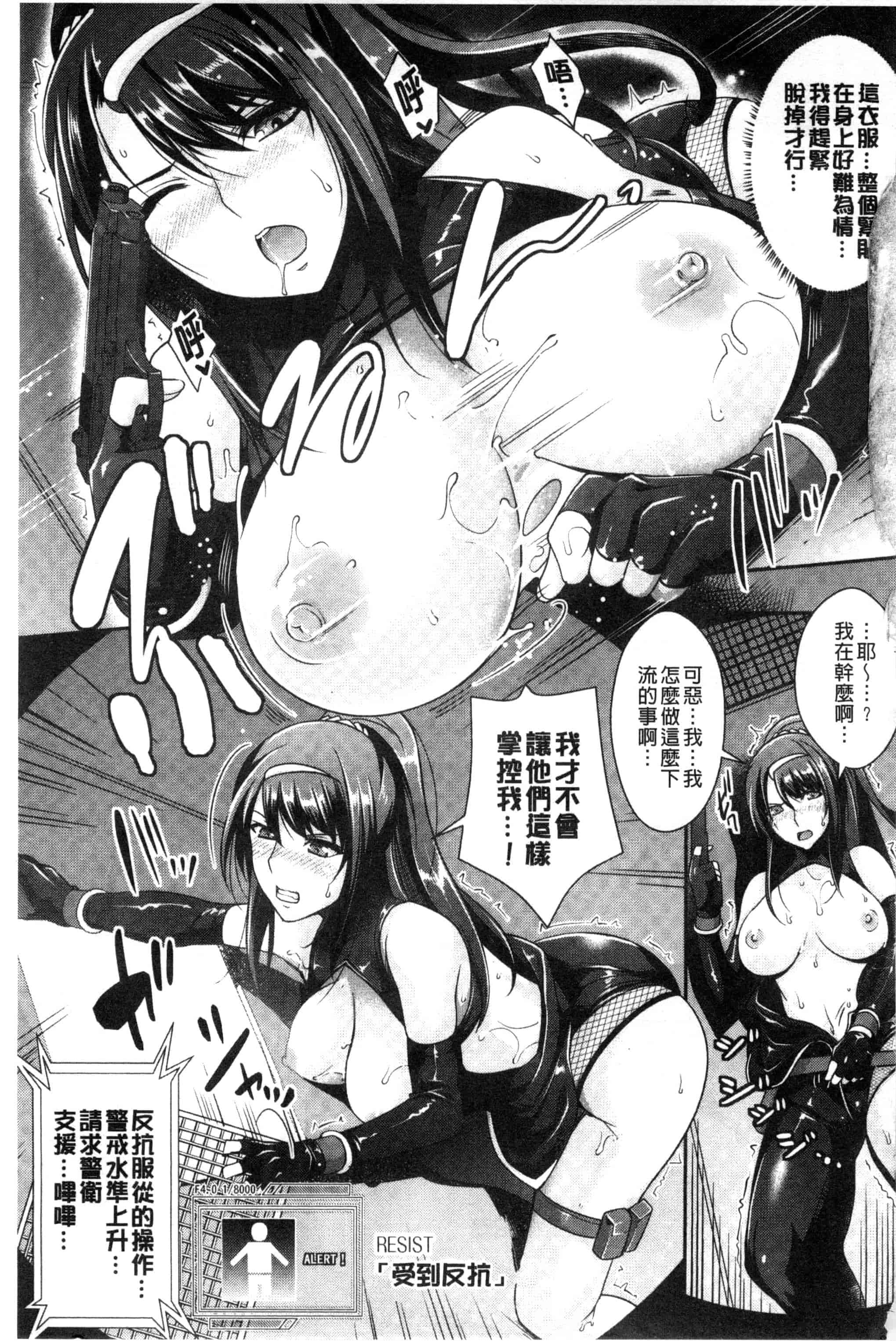 汉化版-[らくじん] 絶対服従カメラ～催淫ファインダーであの娘を洗脳撮影～_第4集
