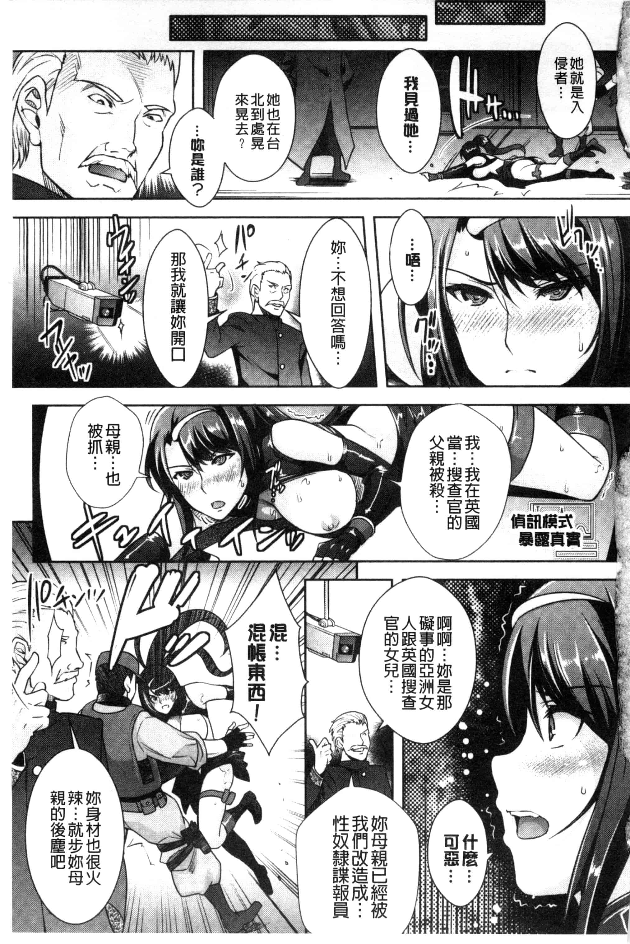 汉化版-[らくじん] 絶対服従カメラ～催淫ファインダーであの娘を洗脳撮影～_第4集