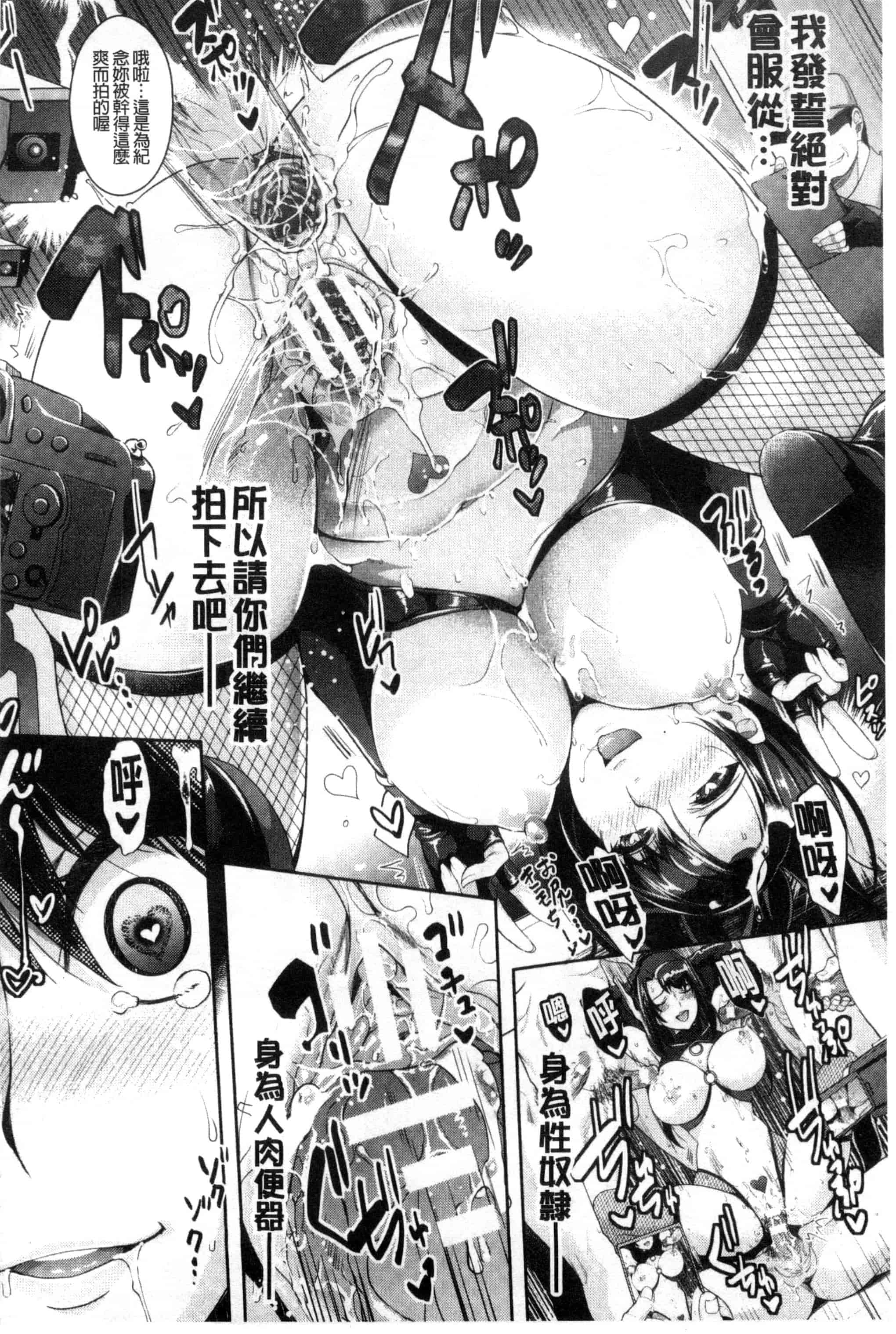 汉化版-[らくじん] 絶対服従カメラ～催淫ファインダーであの娘を洗脳撮影～_第4集