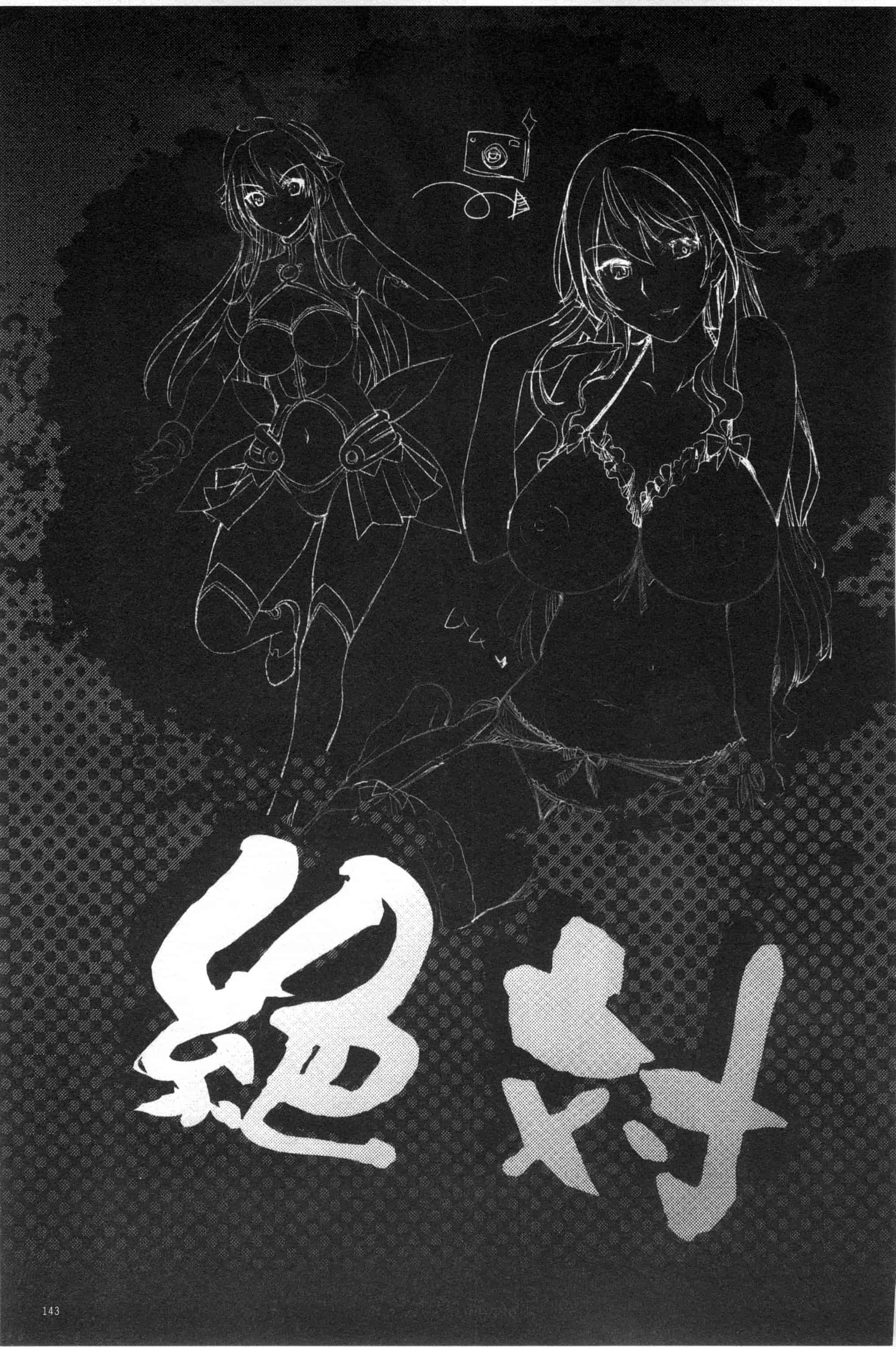 汉化版-[らくじん] 絶対服従カメラ～催淫ファインダーであの娘を洗脳撮影～_第4集