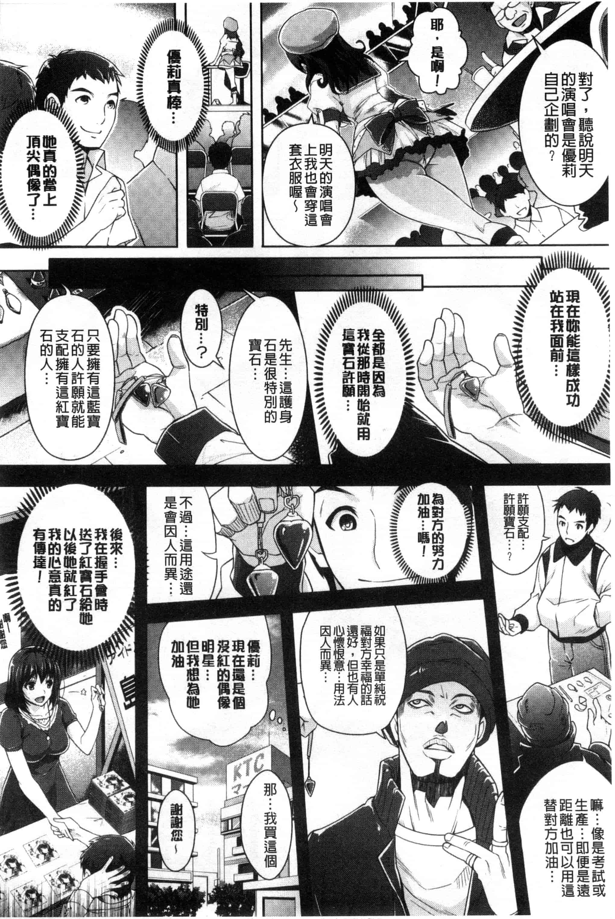 汉化版-[らくじん] 絶対服従カメラ～催淫ファインダーであの娘を洗脳撮影～_第4集
