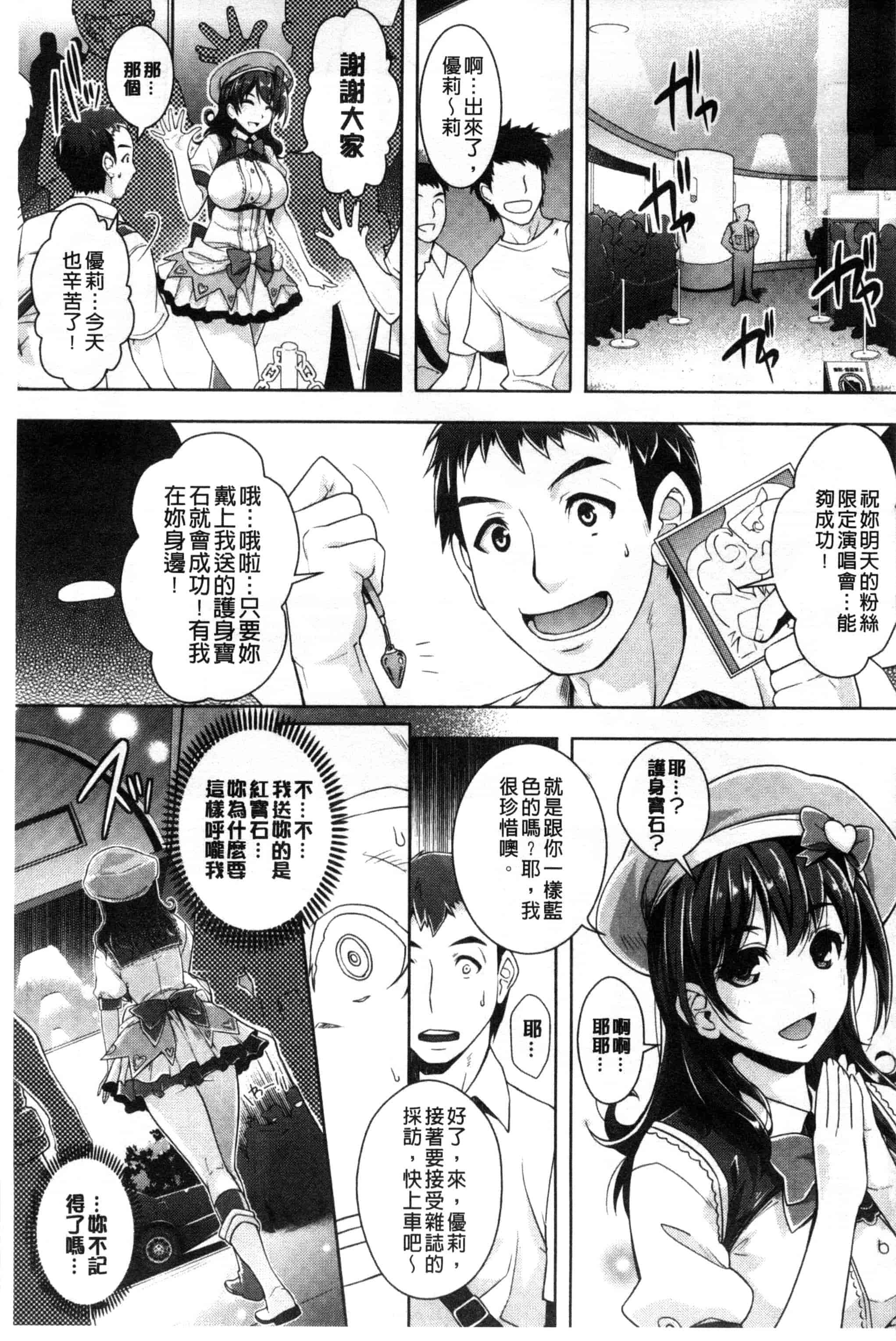 汉化版-[らくじん] 絶対服従カメラ～催淫ファインダーであの娘を洗脳撮影～_第4集