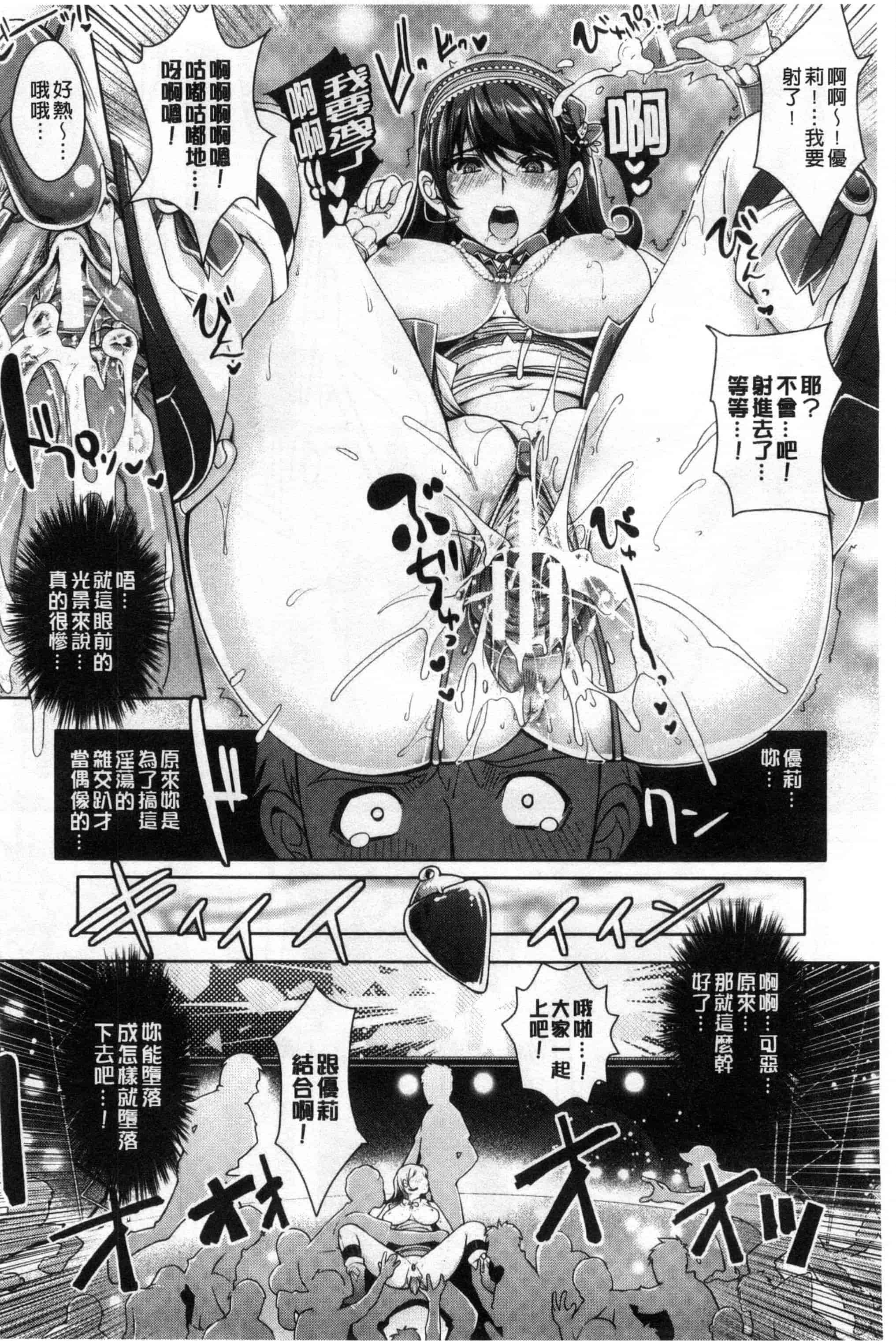 汉化版-[らくじん] 絶対服従カメラ～催淫ファインダーであの娘を洗脳撮影～_第5集