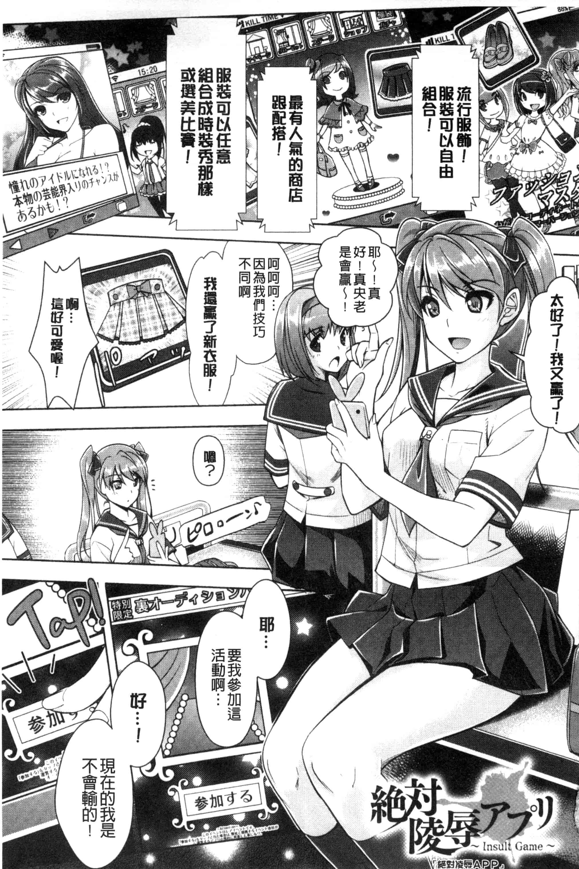 汉化版-[らくじん] 絶対服従カメラ～催淫ファインダーであの娘を洗脳撮影～_第5集