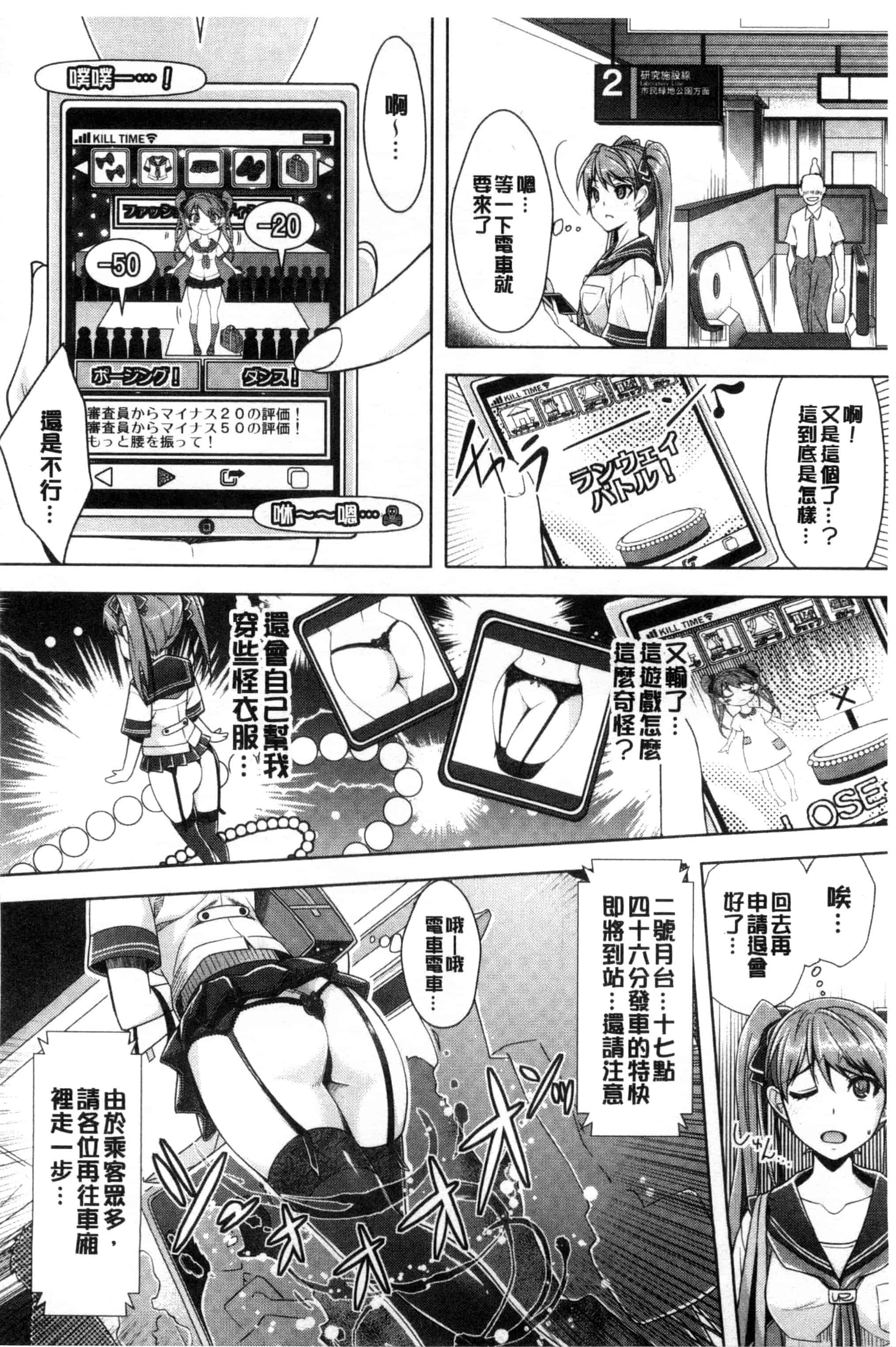 汉化版-[らくじん] 絶対服従カメラ～催淫ファインダーであの娘を洗脳撮影～_第5集