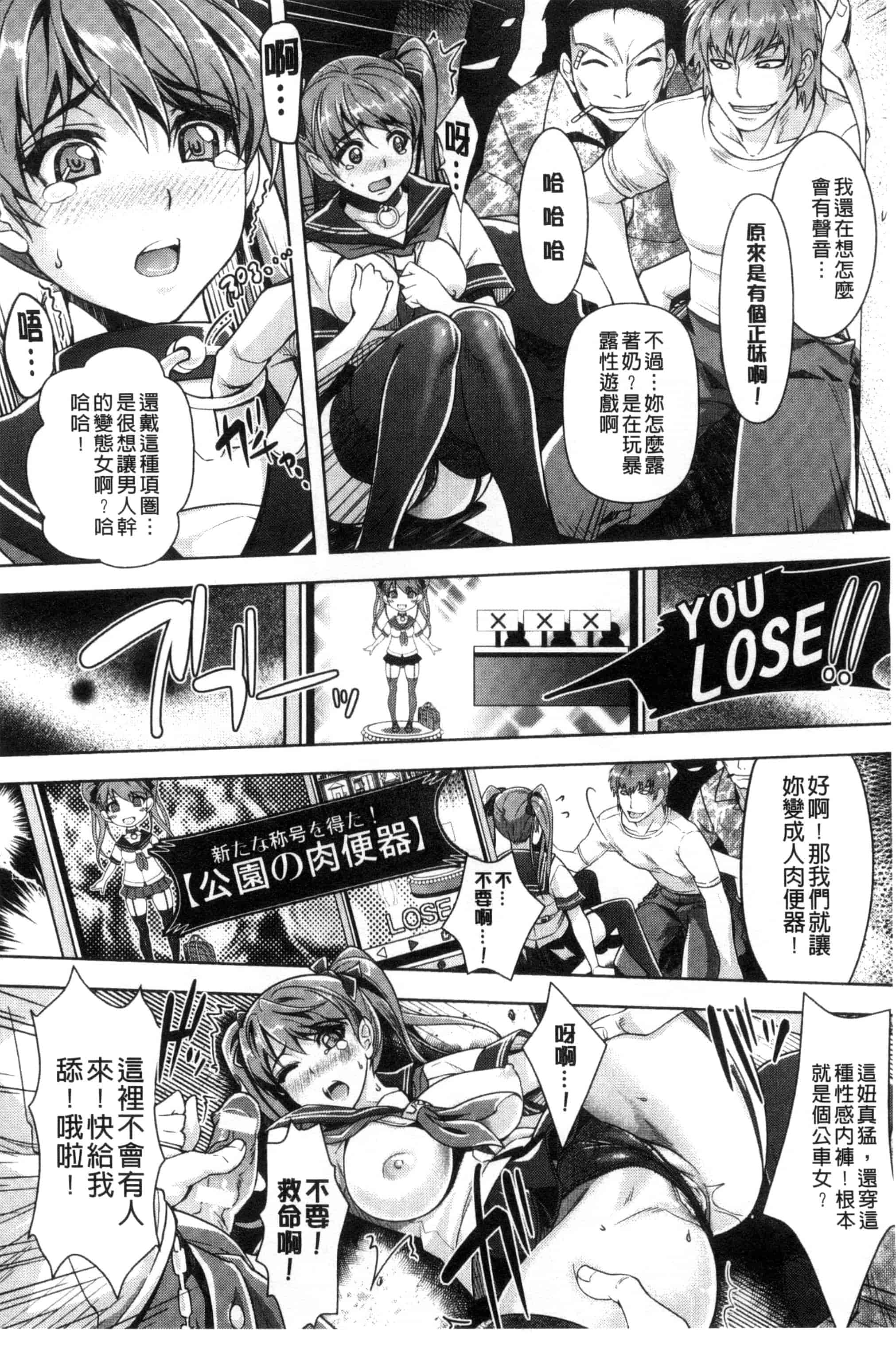 汉化版-[らくじん] 絶対服従カメラ～催淫ファインダーであの娘を洗脳撮影～_第5集