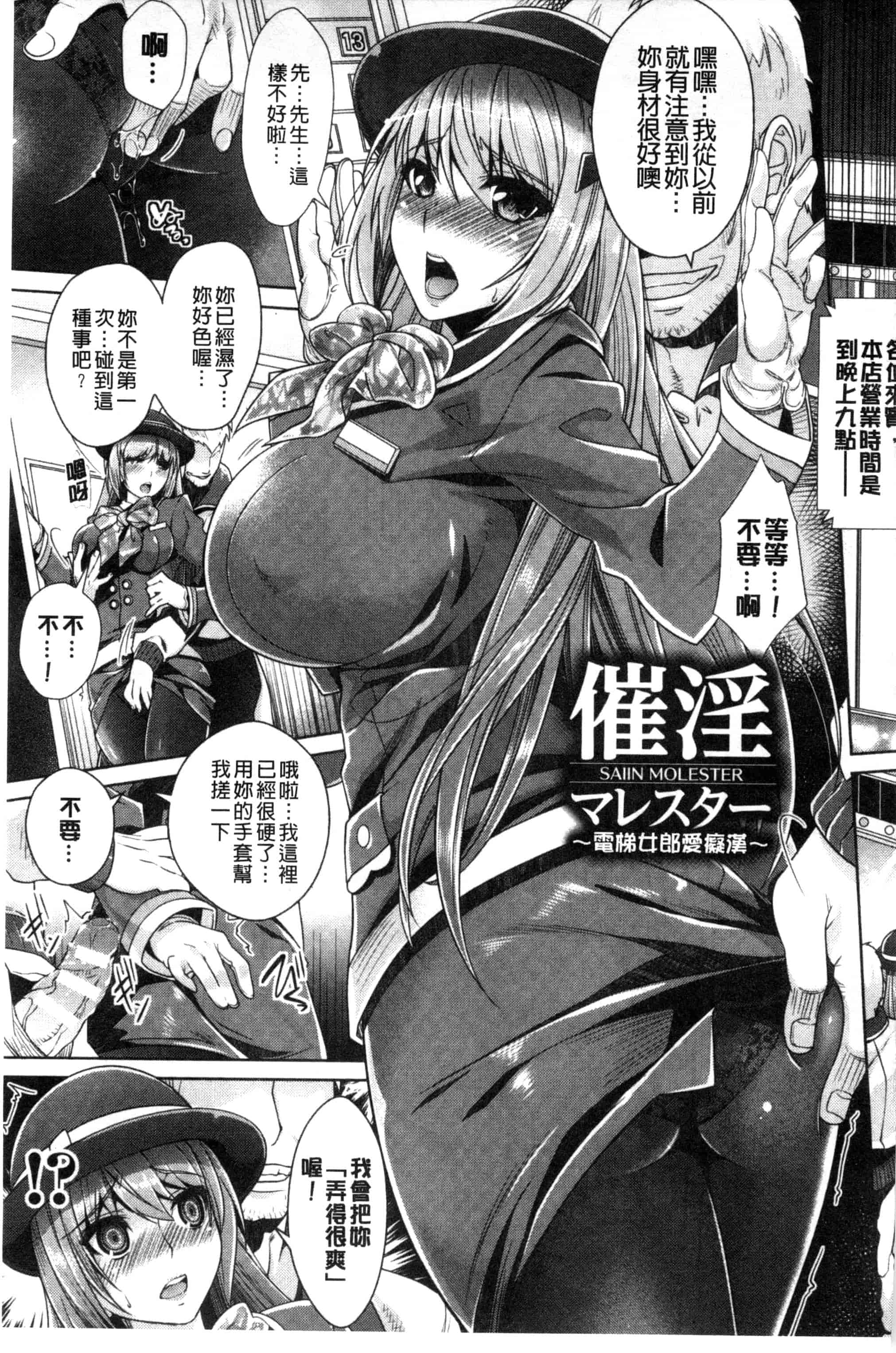 汉化版-[らくじん] 絶対服従カメラ～催淫ファインダーであの娘を洗脳撮影～_第5集