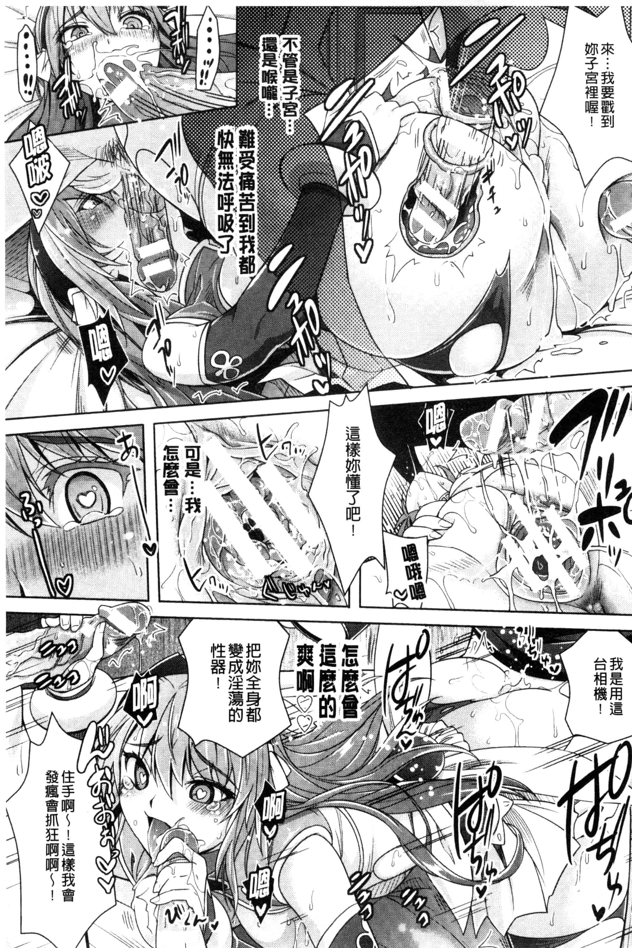 汉化版-[らくじん] 絶対服従カメラ～催淫ファインダーであの娘を洗脳撮影～_第1集