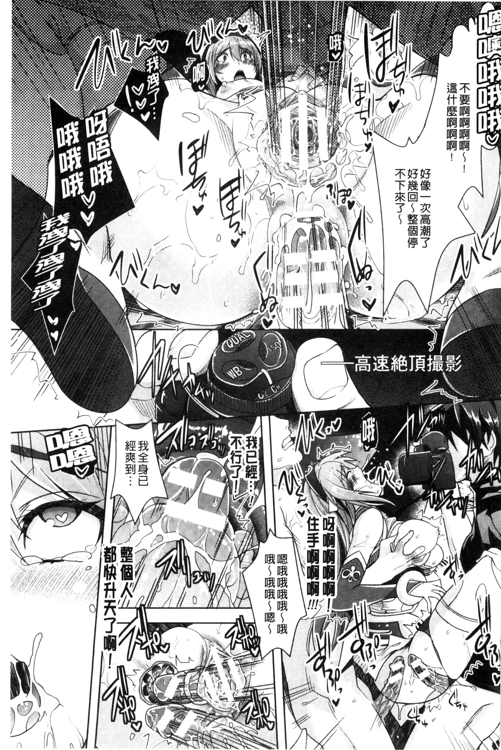 汉化版-[らくじん] 絶対服従カメラ～催淫ファインダーであの娘を洗脳撮影～_第1集