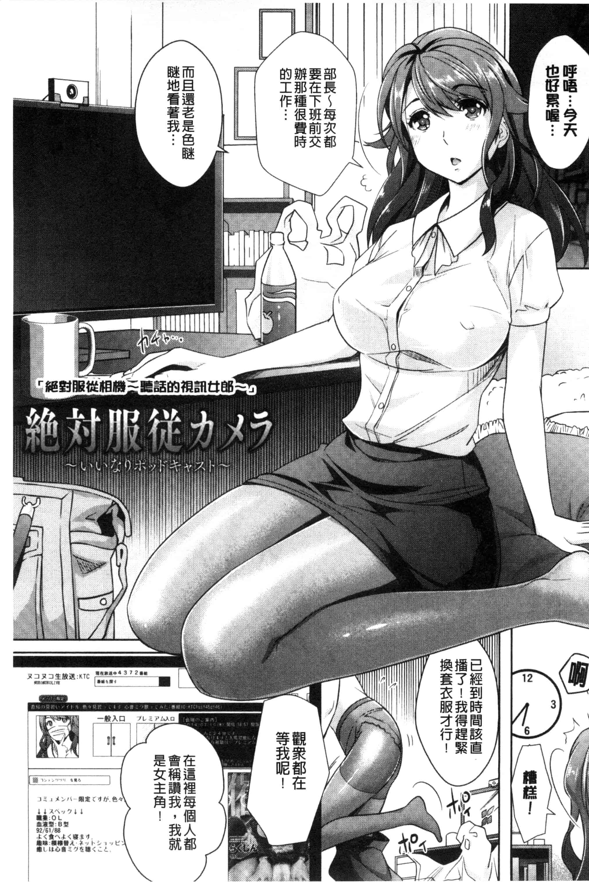 汉化版-[らくじん] 絶対服従カメラ～催淫ファインダーであの娘を洗脳撮影～_第2集