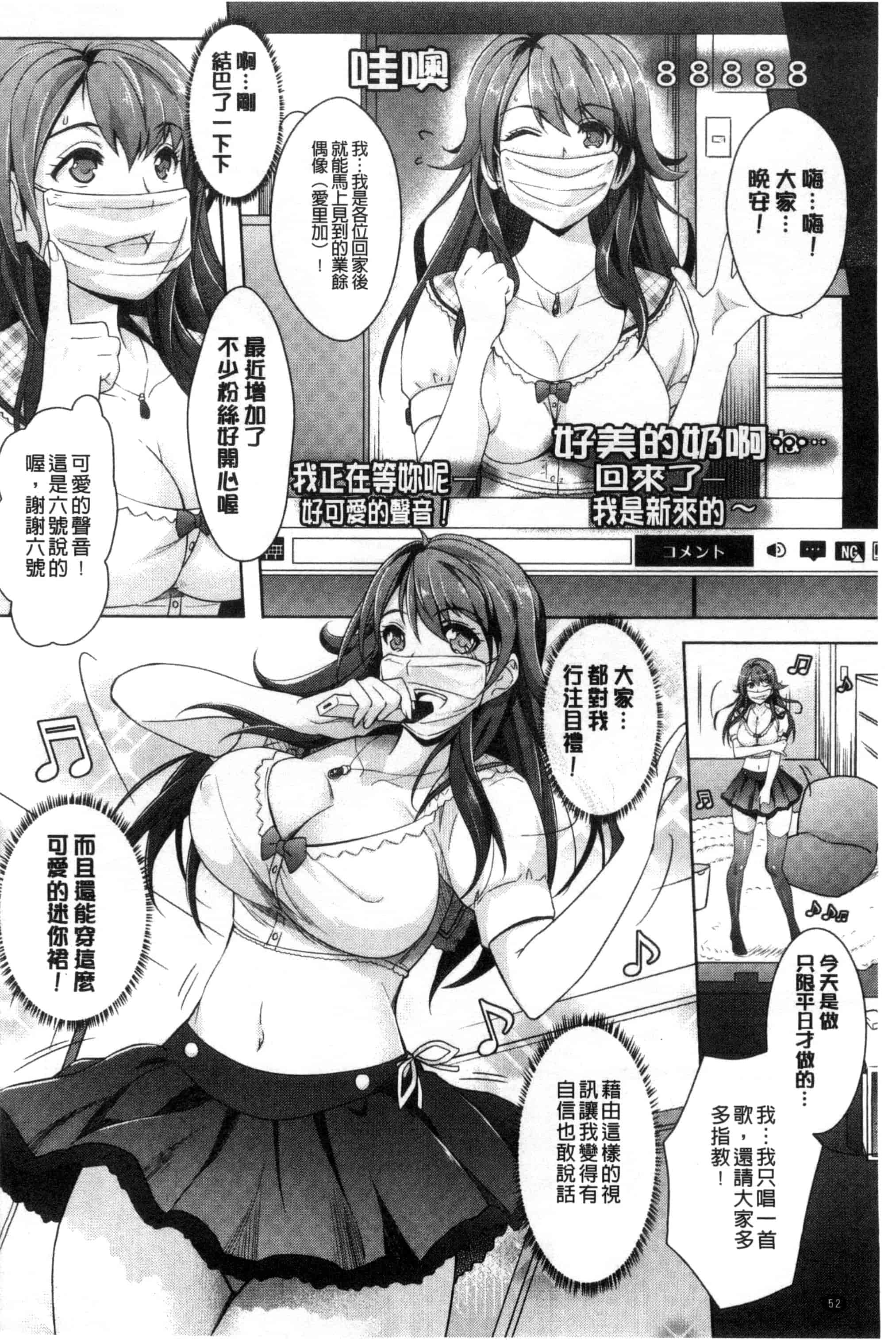 汉化版-[らくじん] 絶対服従カメラ～催淫ファインダーであの娘を洗脳撮影～_第2集