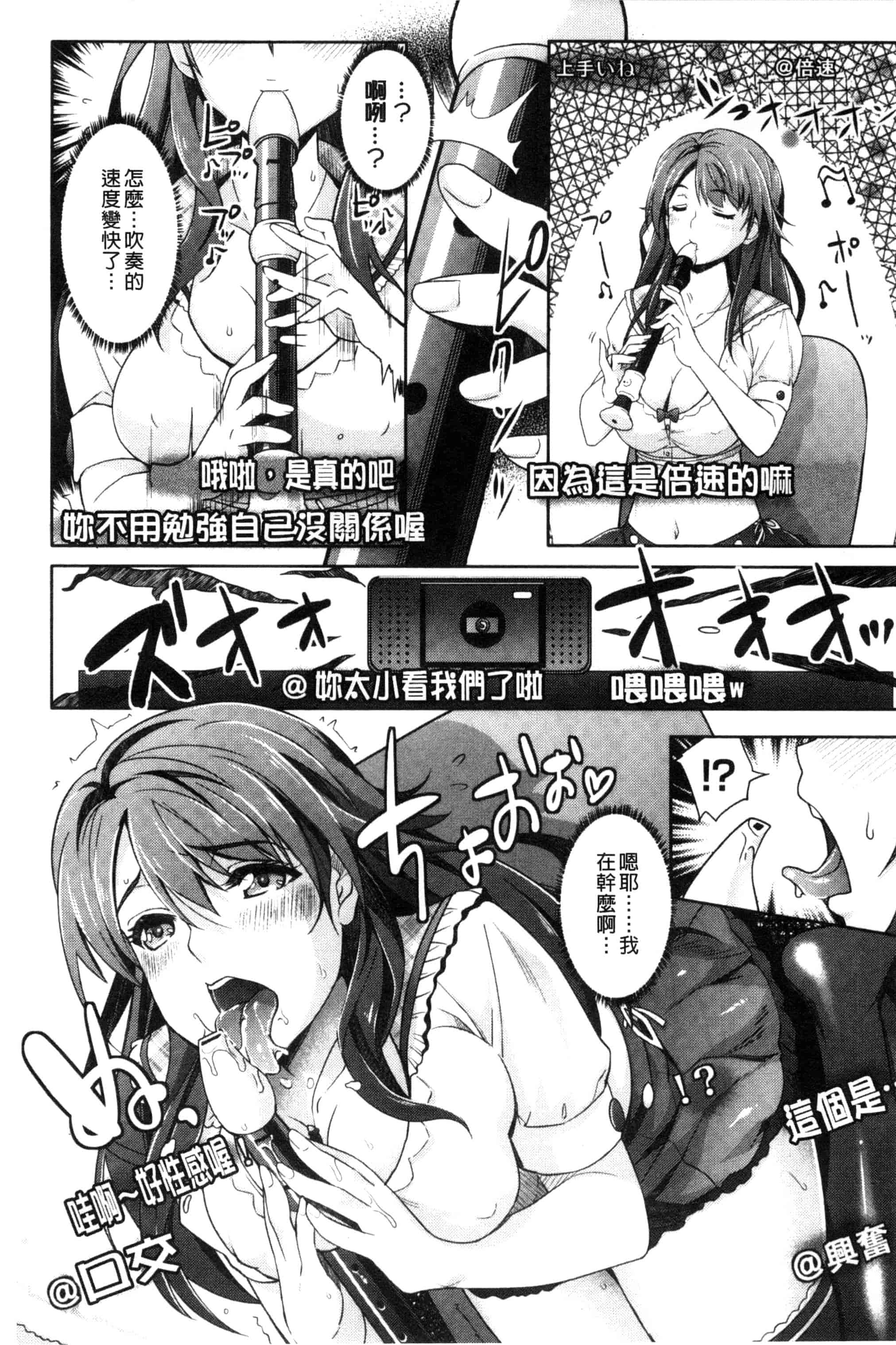 汉化版-[らくじん] 絶対服従カメラ～催淫ファインダーであの娘を洗脳撮影～_第2集