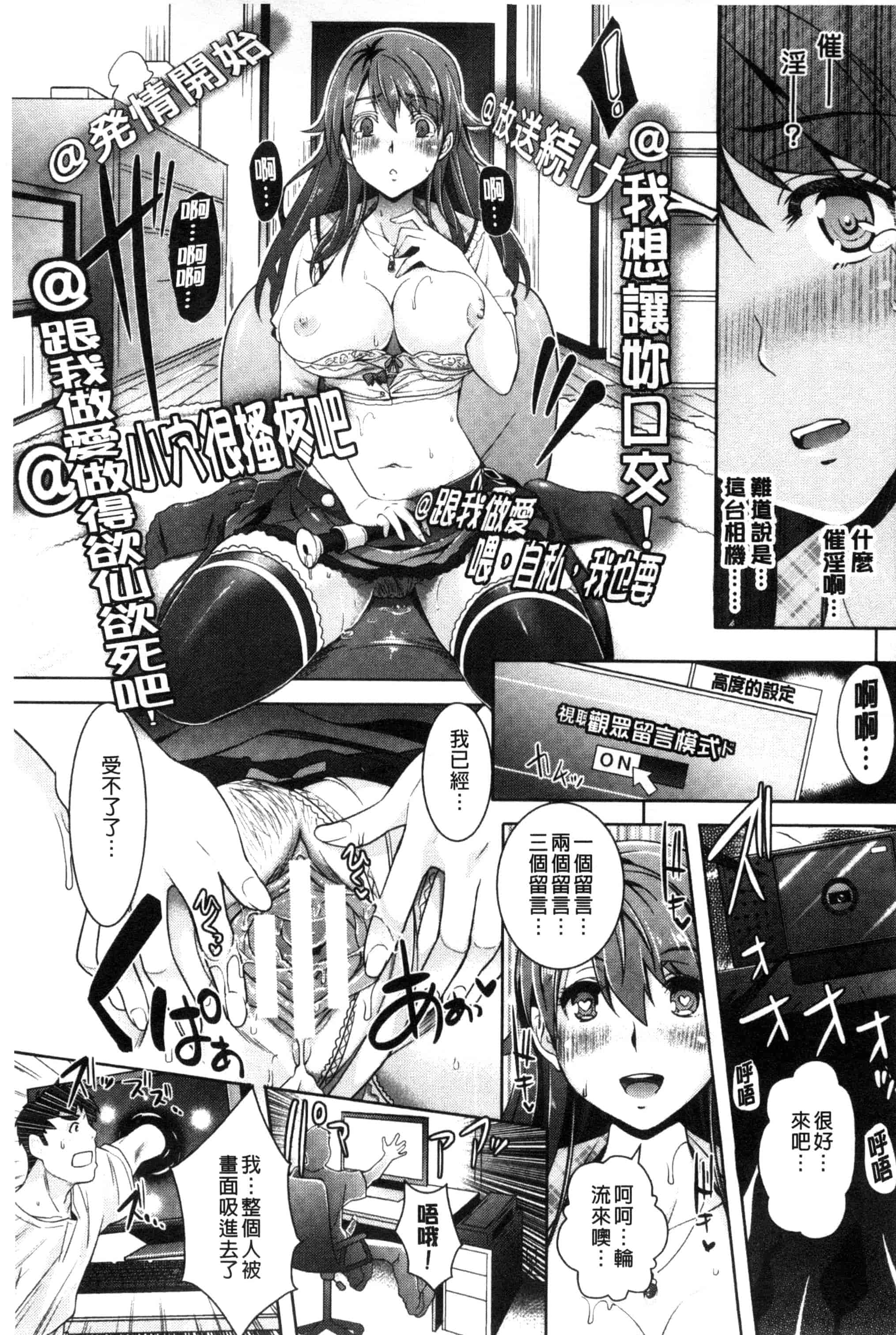 汉化版-[らくじん] 絶対服従カメラ～催淫ファインダーであの娘を洗脳撮影～_第2集
