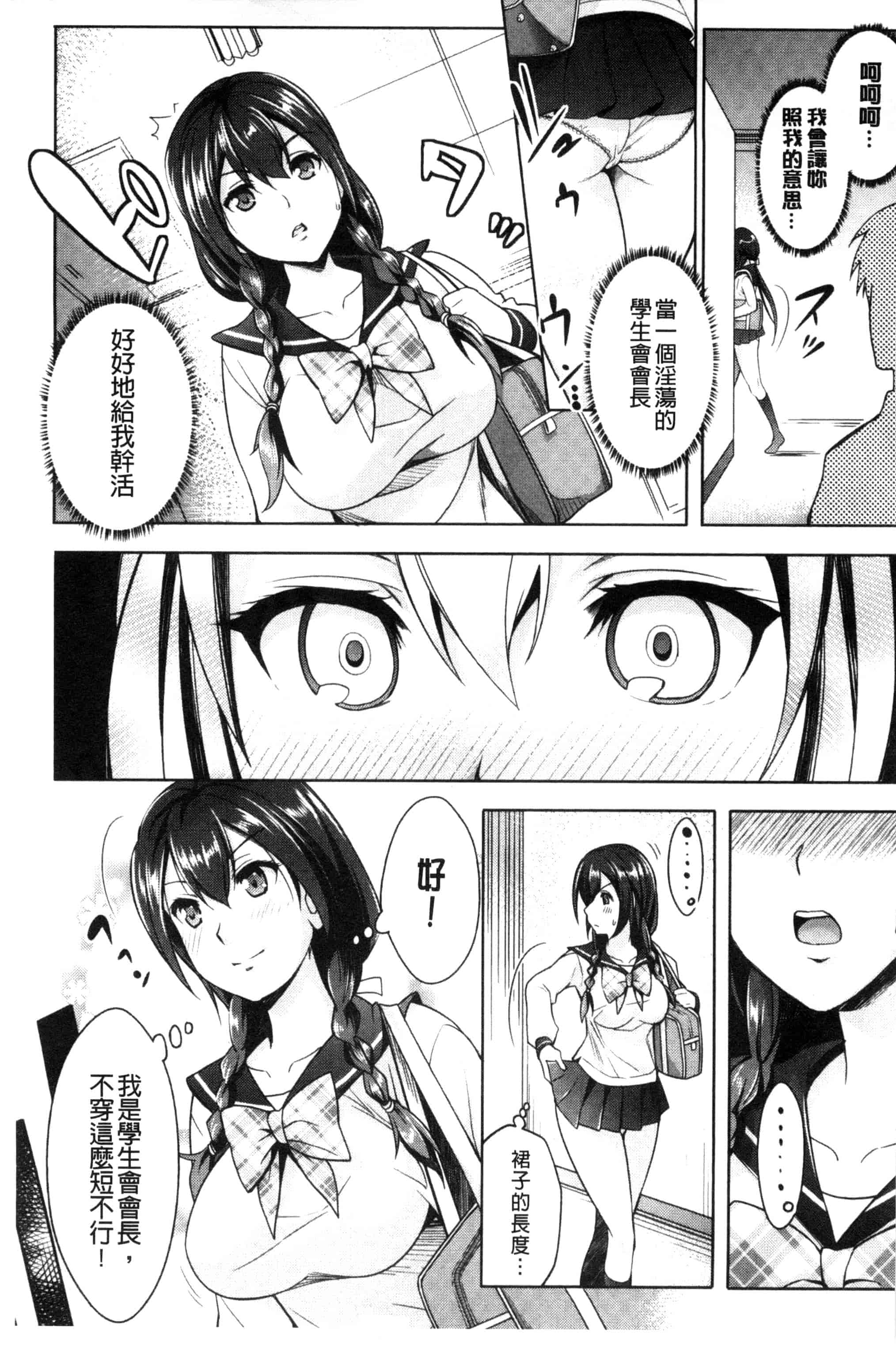 汉化版-[らくじん] 絶対服従カメラ～催淫ファインダーであの娘を洗脳撮影～_第2集