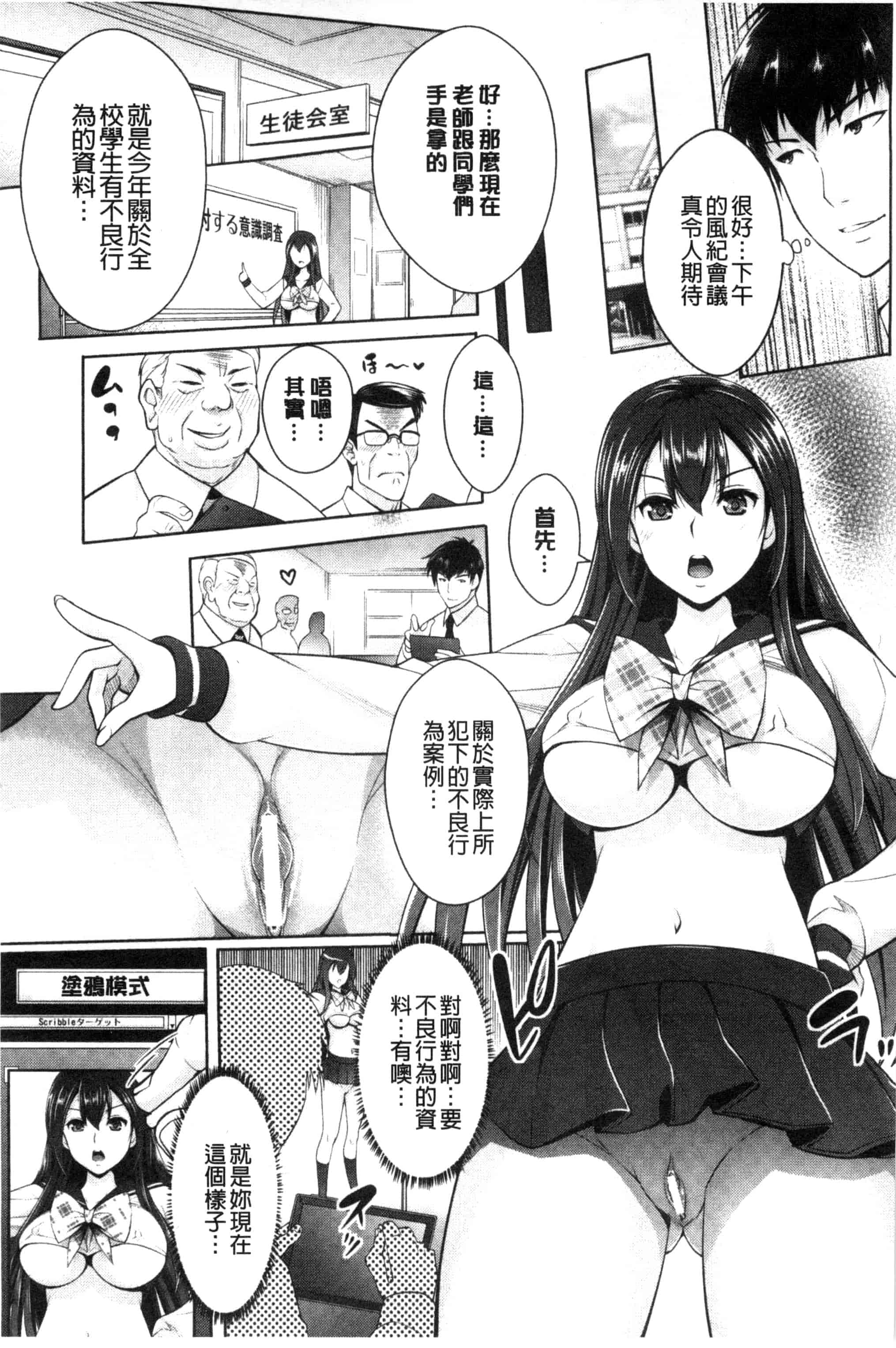 汉化版-[らくじん] 絶対服従カメラ～催淫ファインダーであの娘を洗脳撮影～_第2集