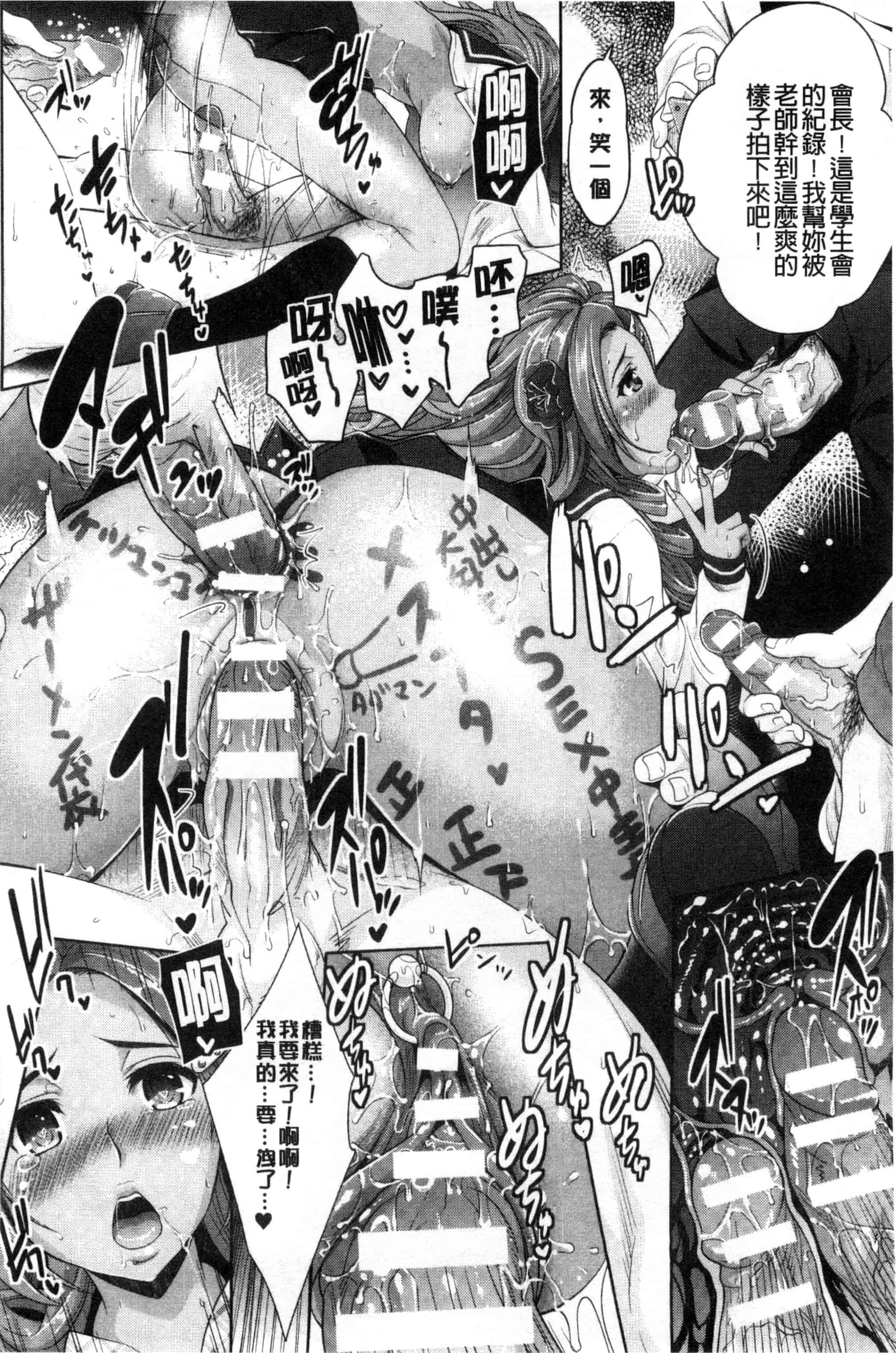 汉化版-[らくじん] 絶対服従カメラ～催淫ファインダーであの娘を洗脳撮影～_第3集