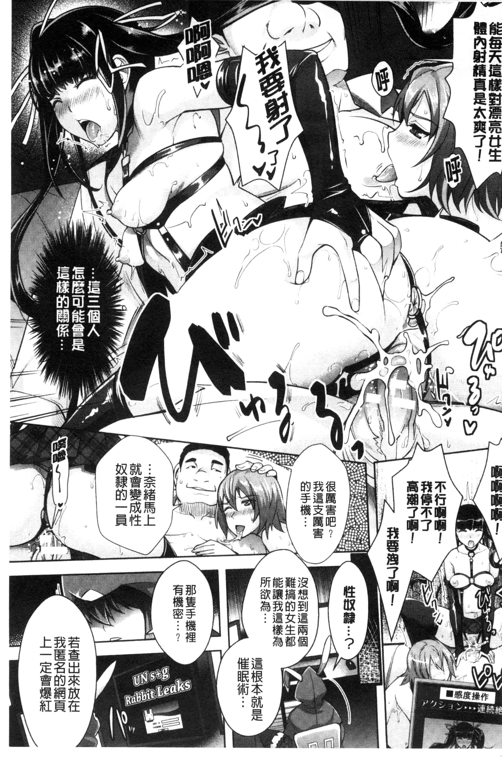 汉化版-[らくじん] 絶対服従カメラ～催淫ファインダーであの娘を洗脳撮影～_第3集