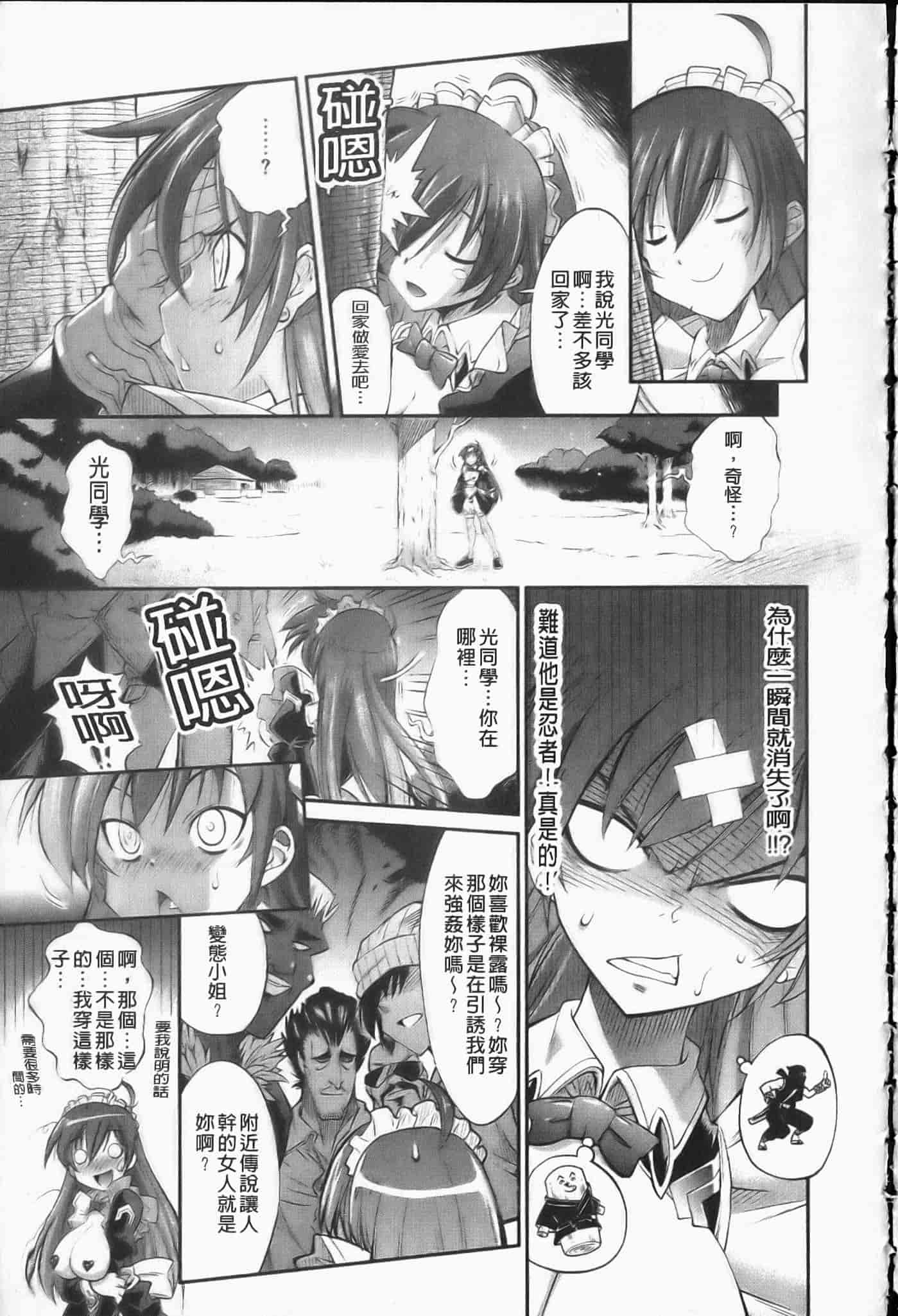 汉化版-[らっこ] えろかわびっっっち_第3集