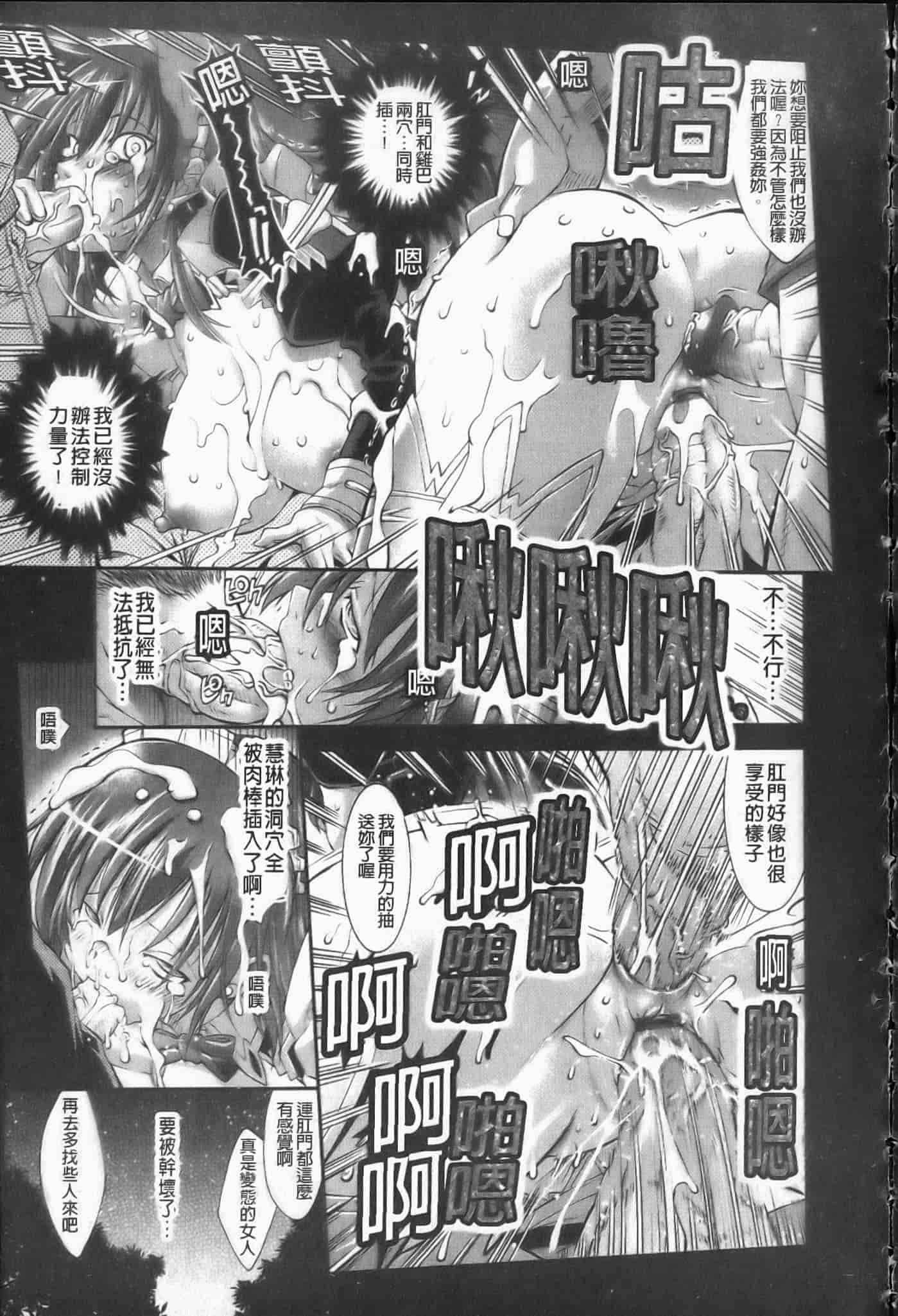 汉化版-[らっこ] えろかわびっっっち_第3集