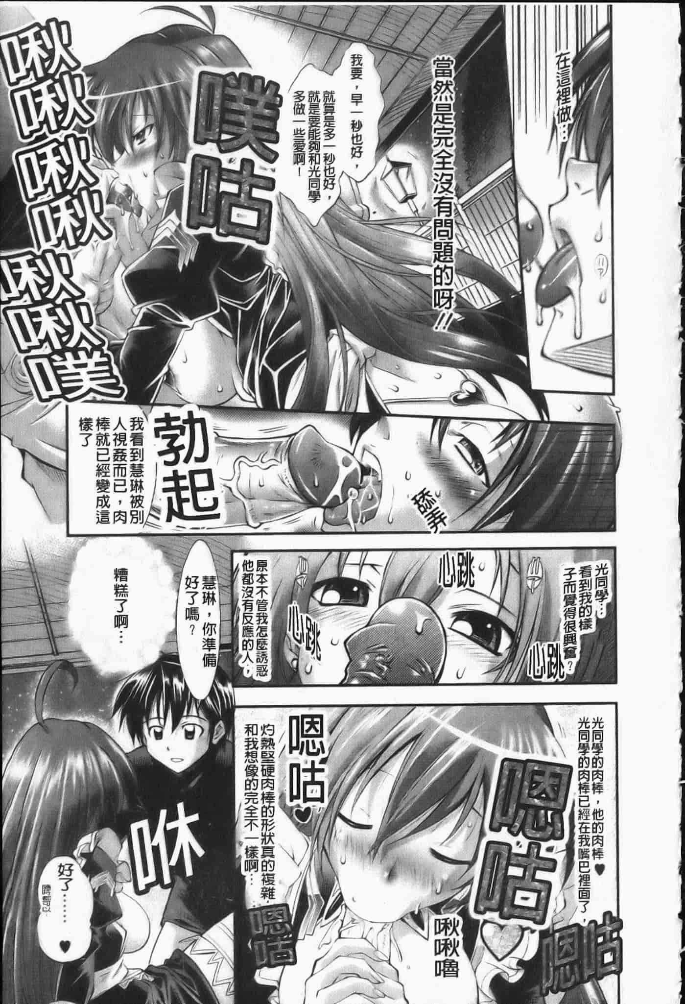 汉化版-[らっこ] えろかわびっっっち_第3集
