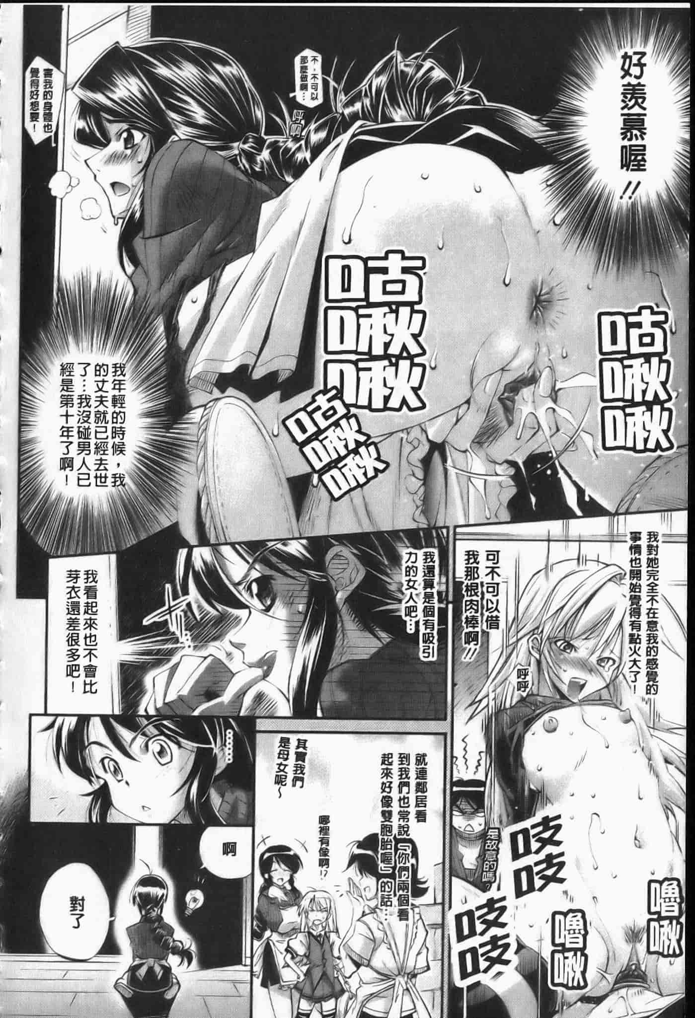 汉化版-[らっこ] えろかわびっっっち_第3集