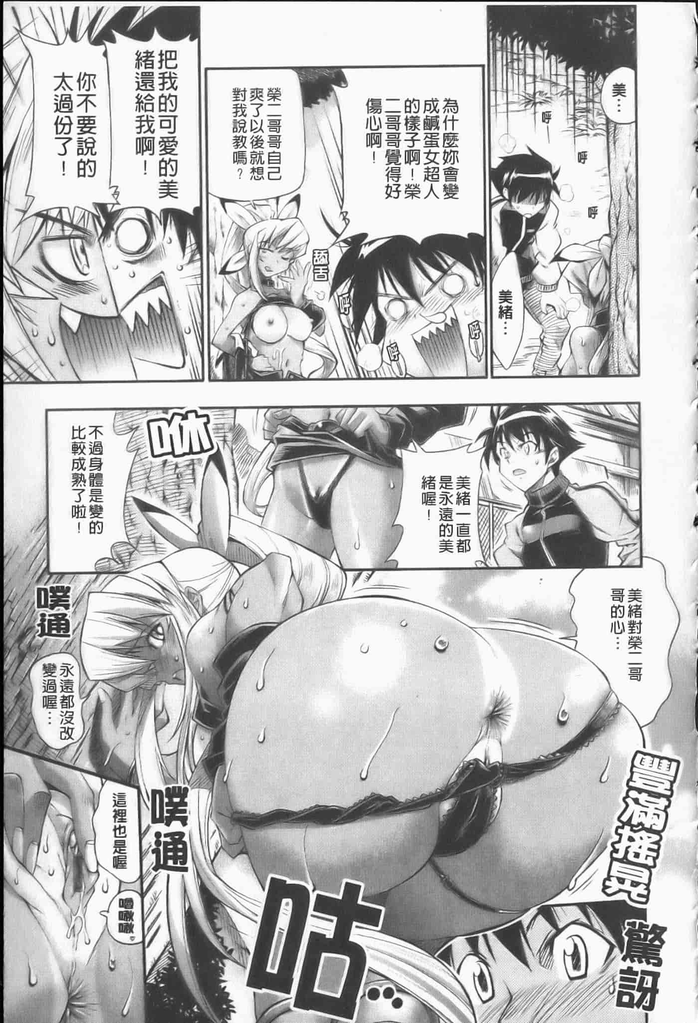 汉化版-[らっこ] えろかわびっっっち_第1集