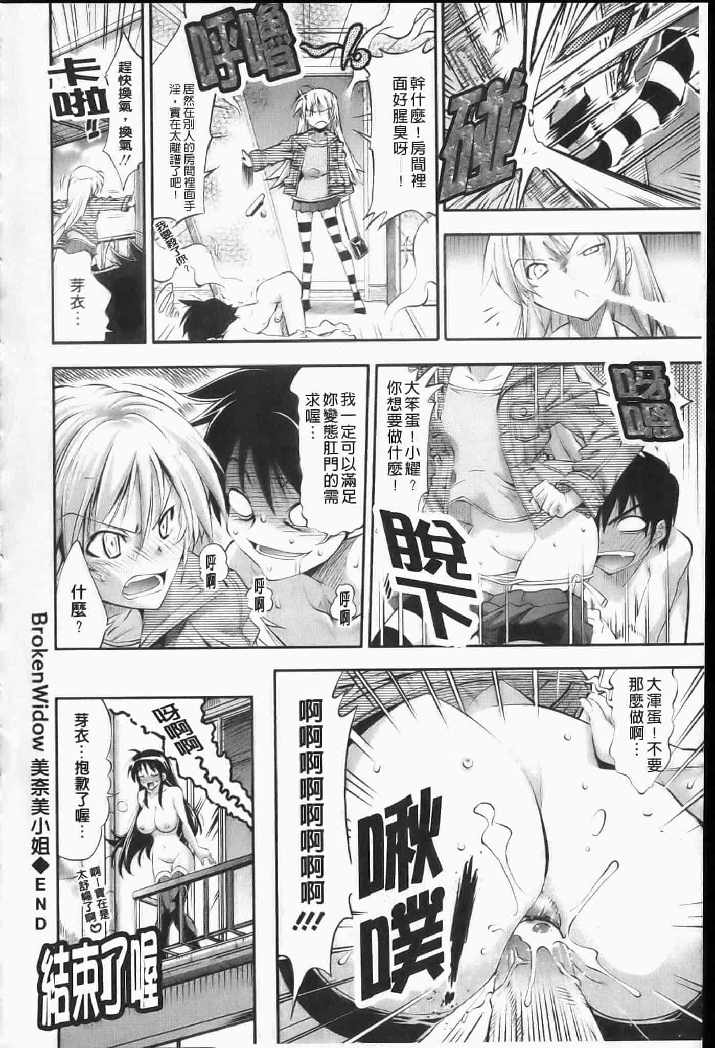 汉化版-[らっこ] えろかわびっっっち_第4集